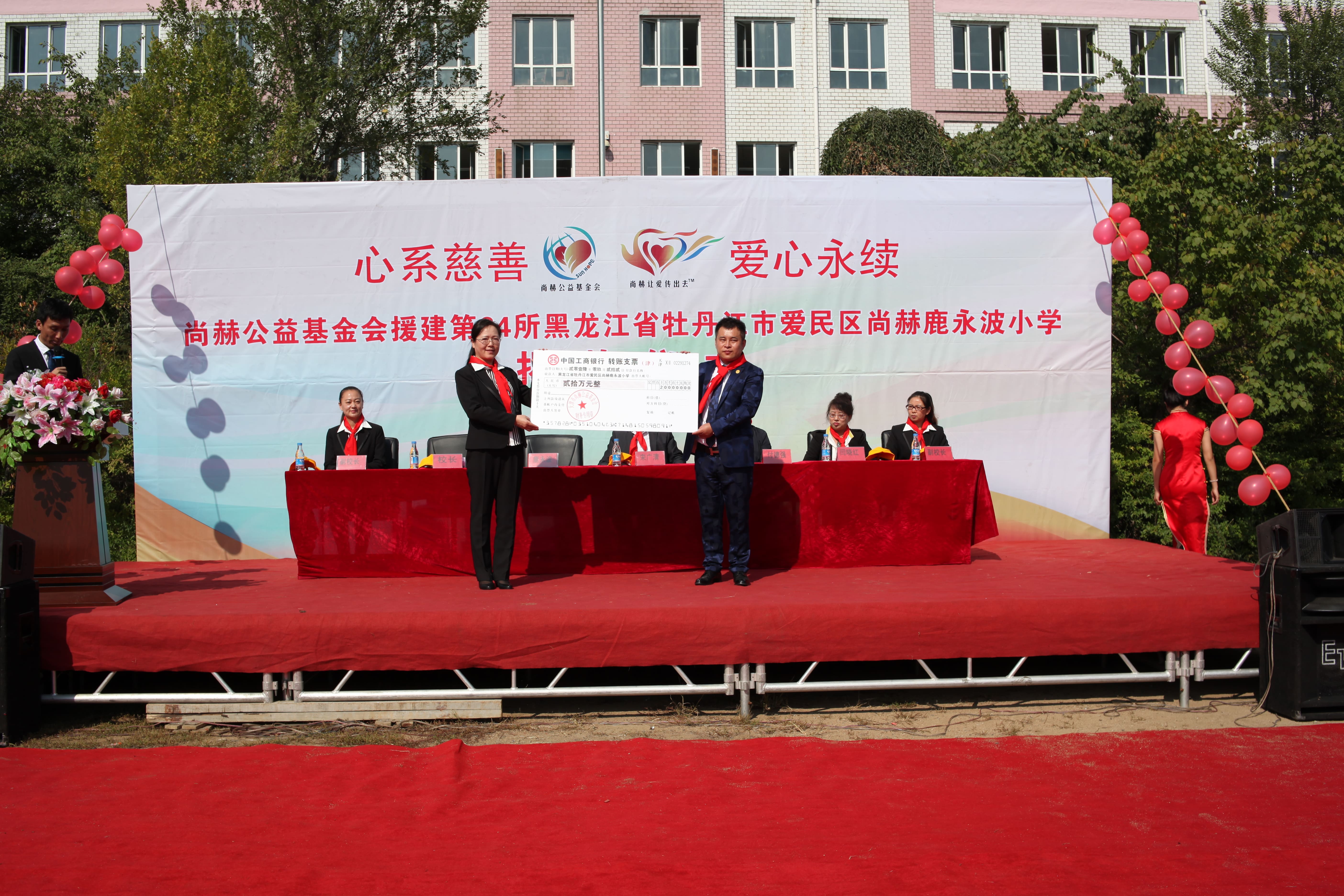 第64所 牡丹江市爱民区九游在线-九游在线（中国）
鹿永波小学