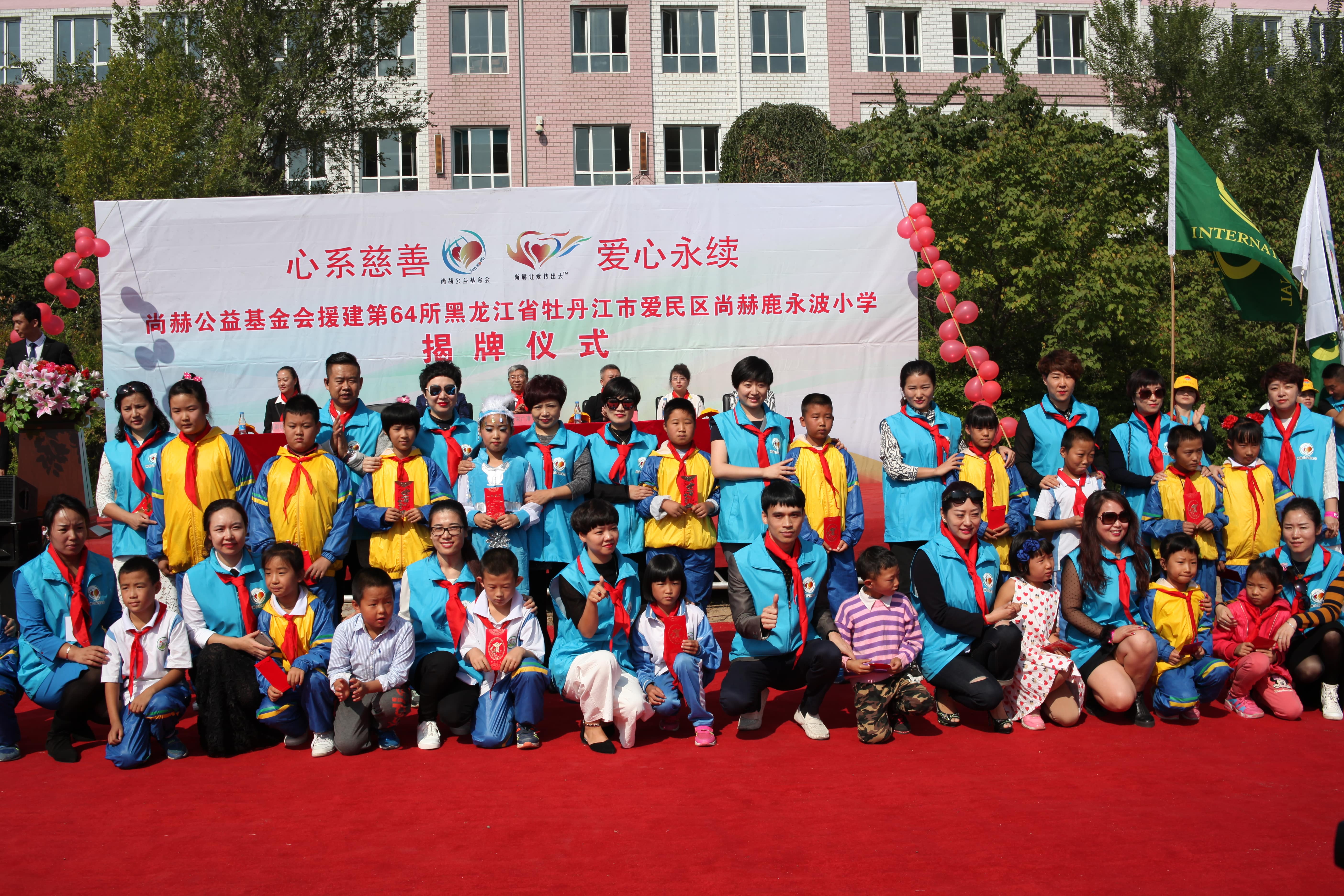 第64所 牡丹江市爱民区九游在线-九游在线（中国）
鹿永波小学