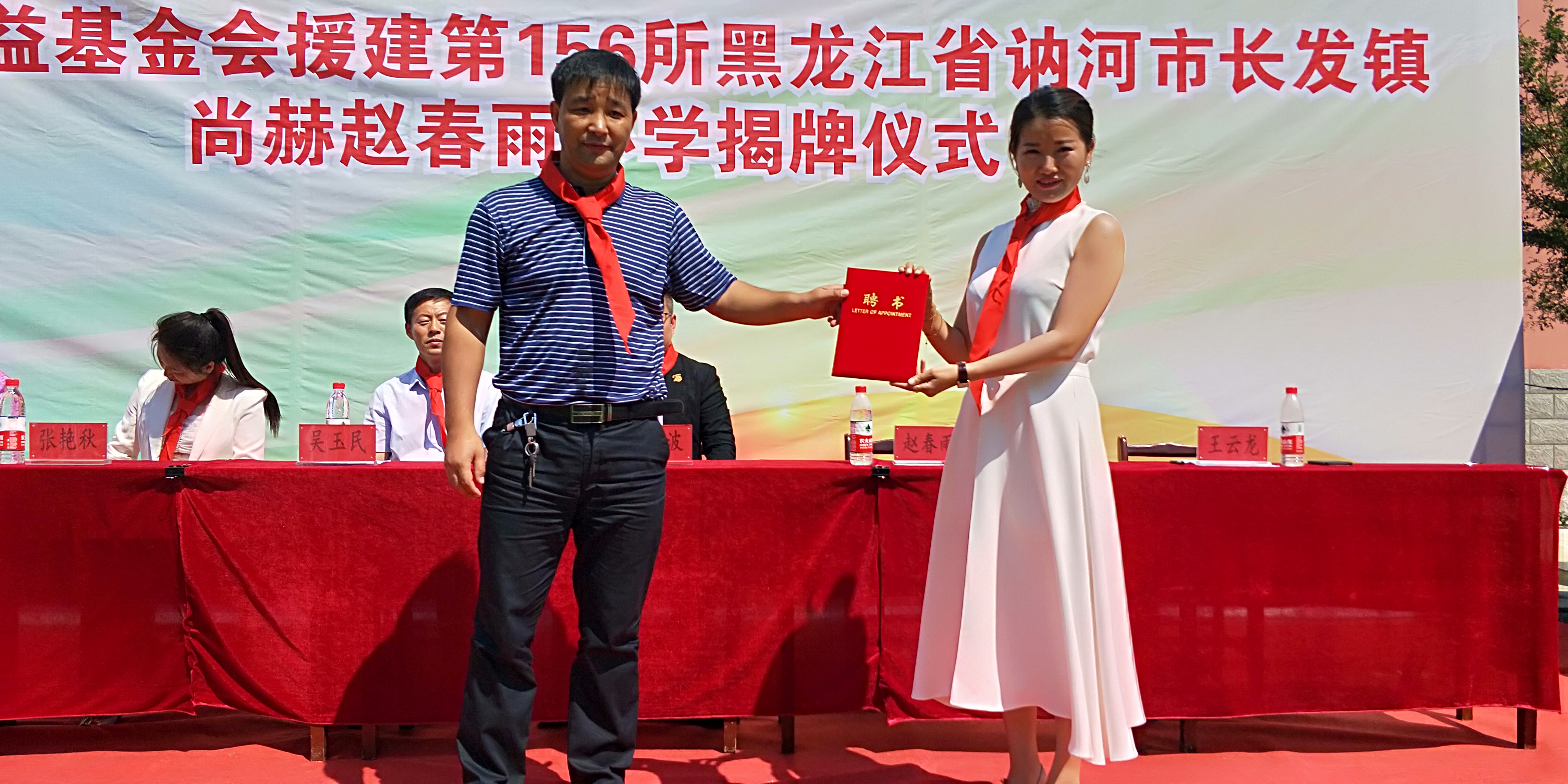 第156所 讷河市长发镇九游在线-九游在线（中国）
赵春雨小学