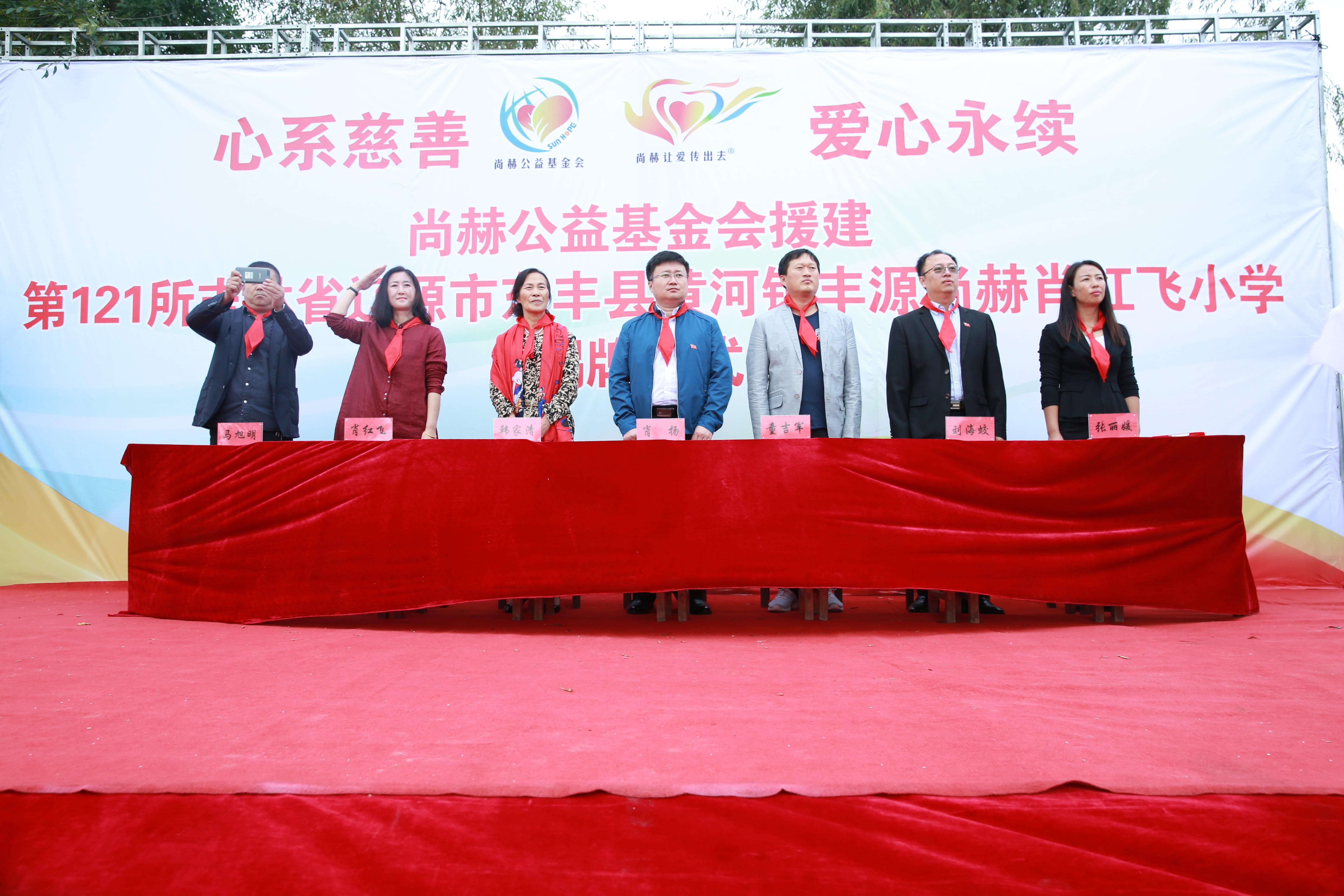 第121所 辽源市东丰县黄河镇丰源九游在线-九游在线（中国）
肖红飞小学