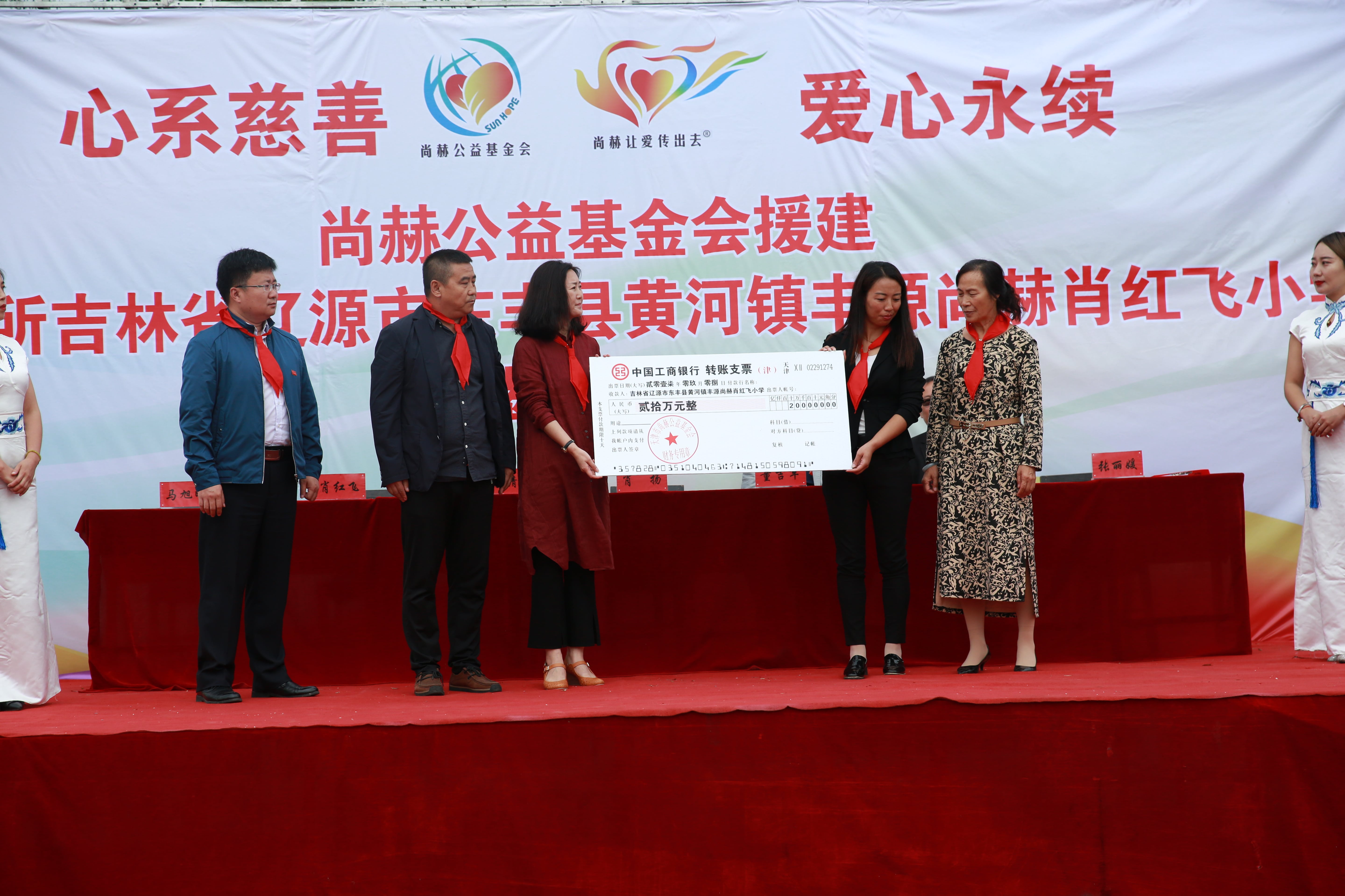 第121所 辽源市东丰县黄河镇丰源九游在线-九游在线（中国）
肖红飞小学