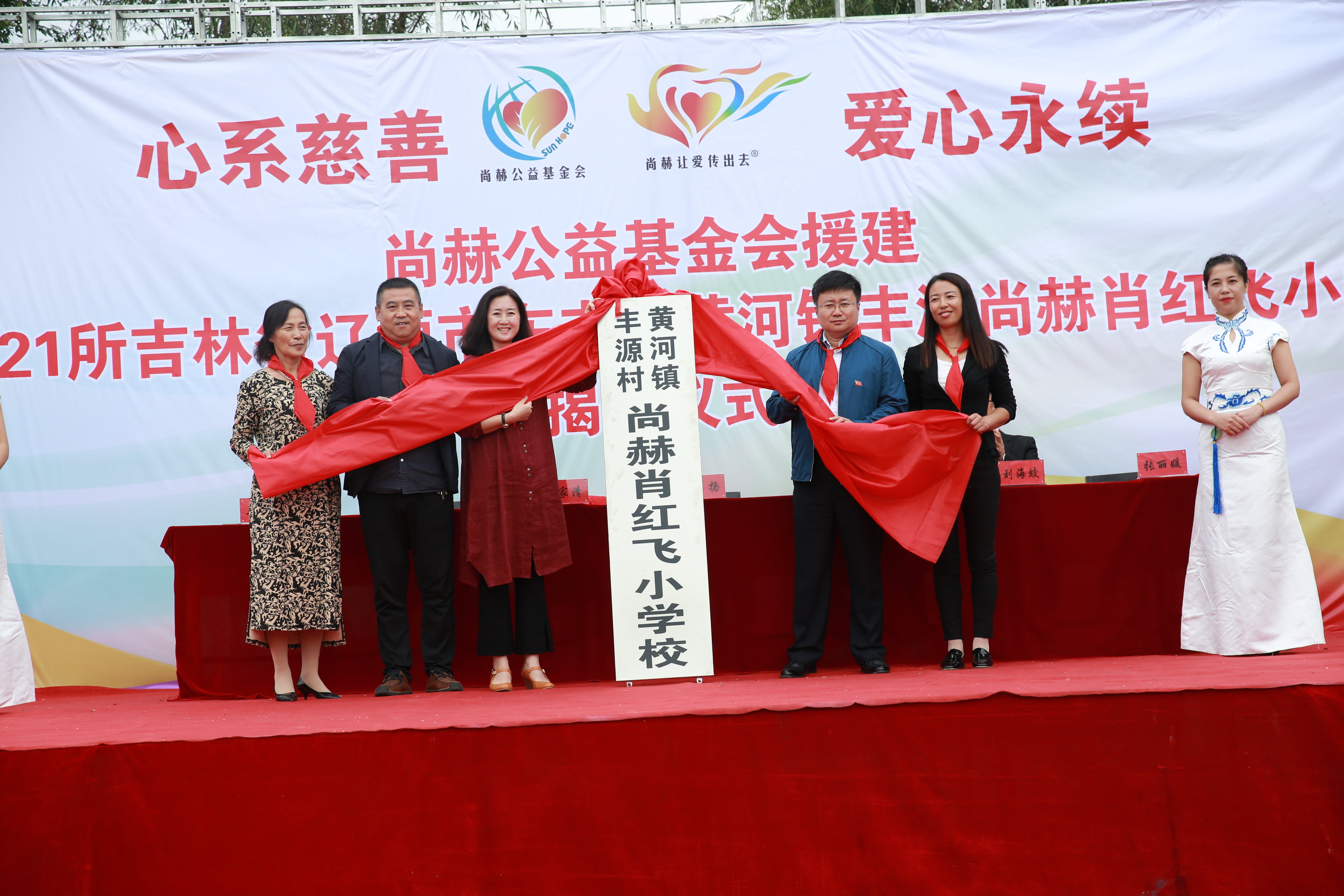 第121所 辽源市东丰县黄河镇丰源九游在线-九游在线（中国）
肖红飞小学