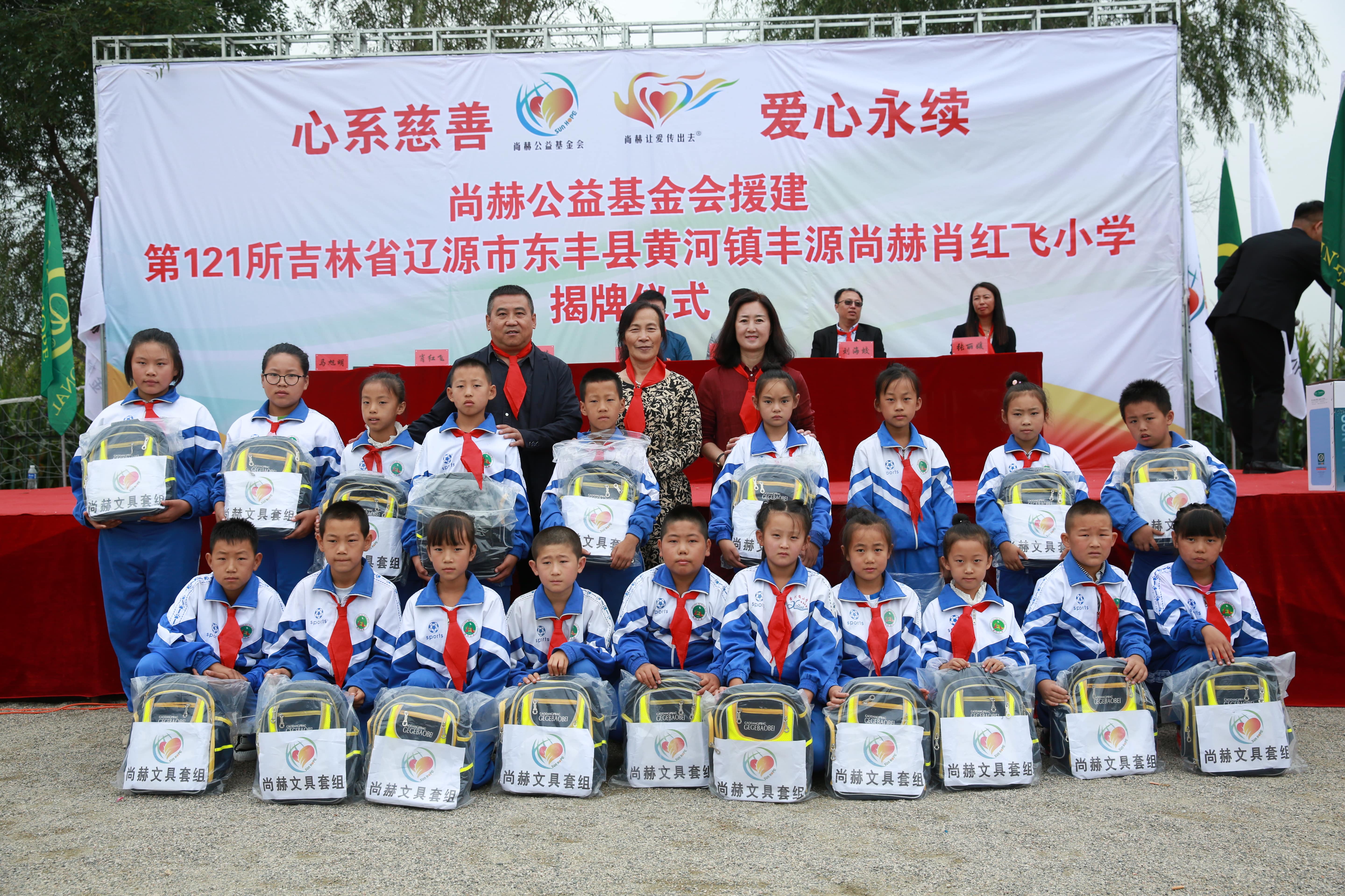 第121所 辽源市东丰县黄河镇丰源九游在线-九游在线（中国）
肖红飞小学