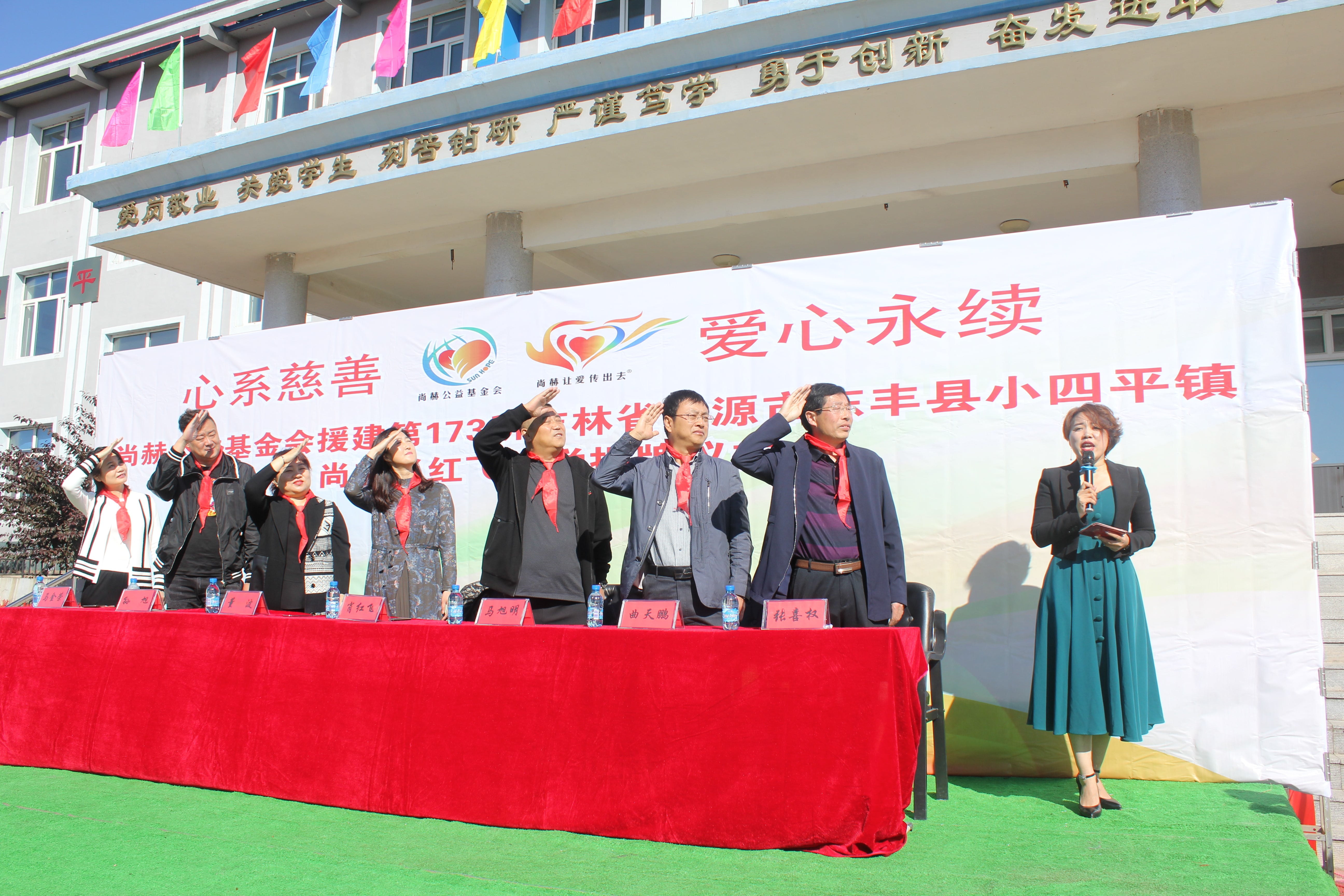第173所 辽源市东丰县小四平镇九游在线-九游在线（中国）
肖红飞小学