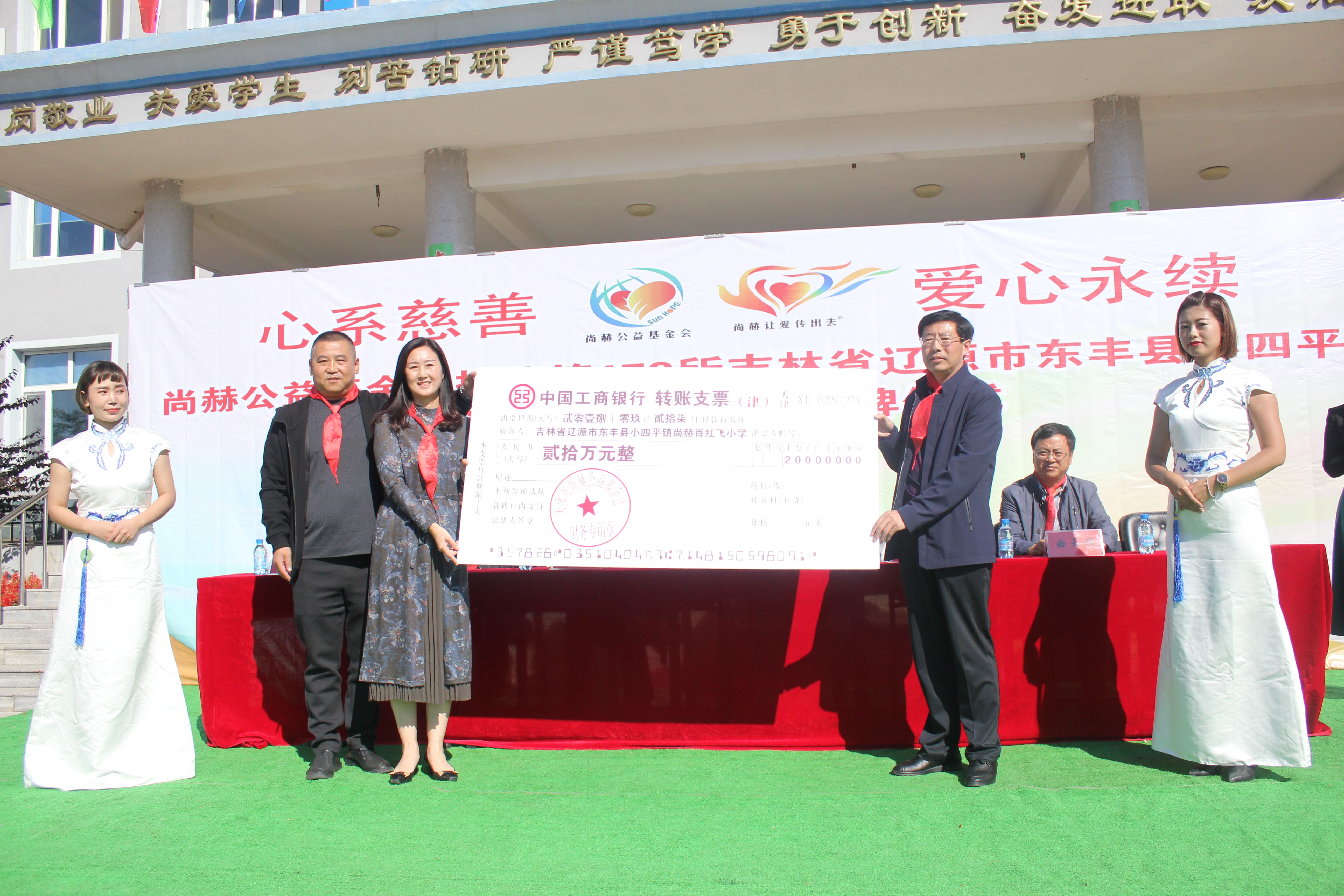第173所 辽源市东丰县小四平镇九游在线-九游在线（中国）
肖红飞小学