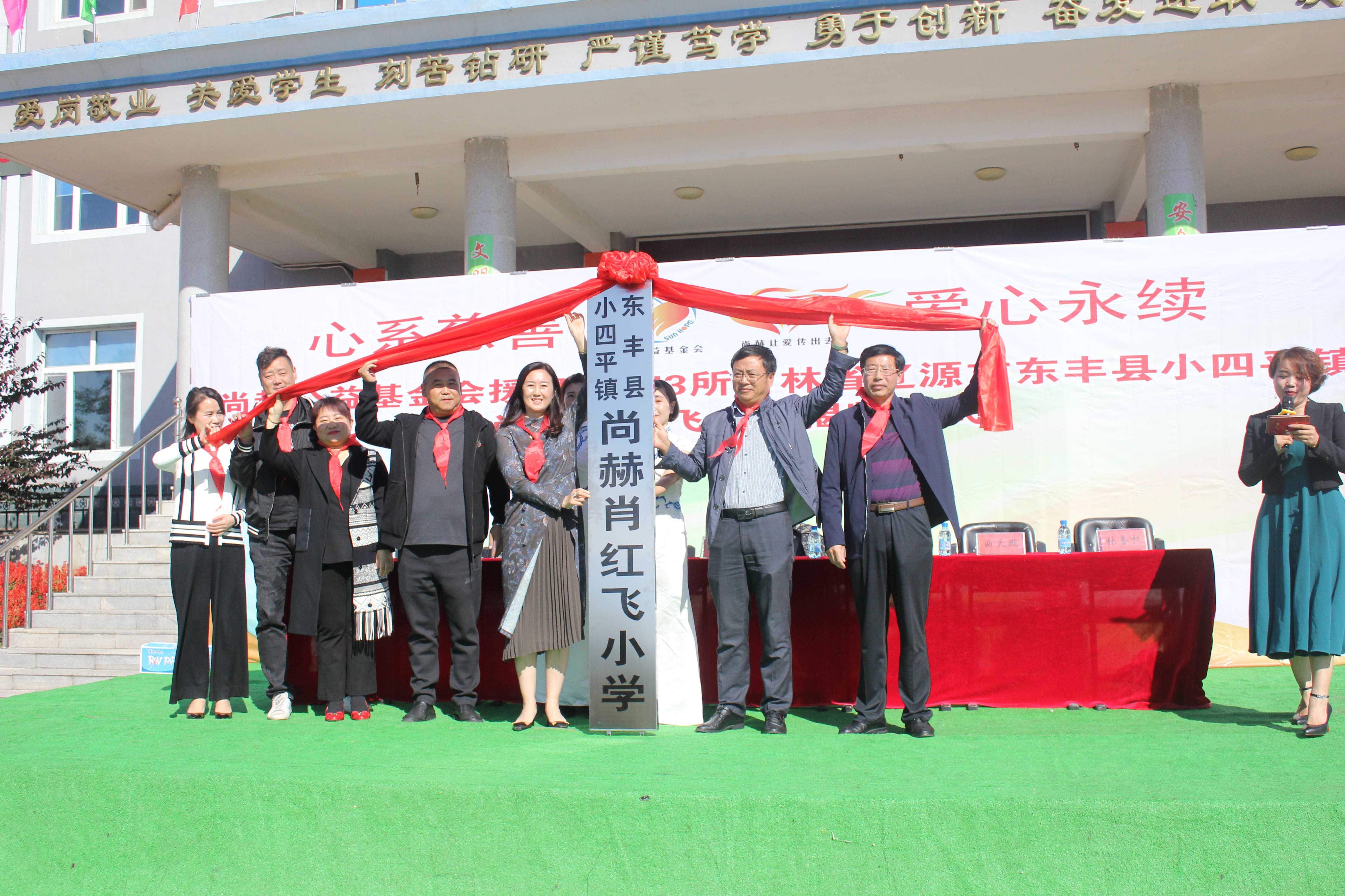 第173所 辽源市东丰县小四平镇九游在线-九游在线（中国）
肖红飞小学