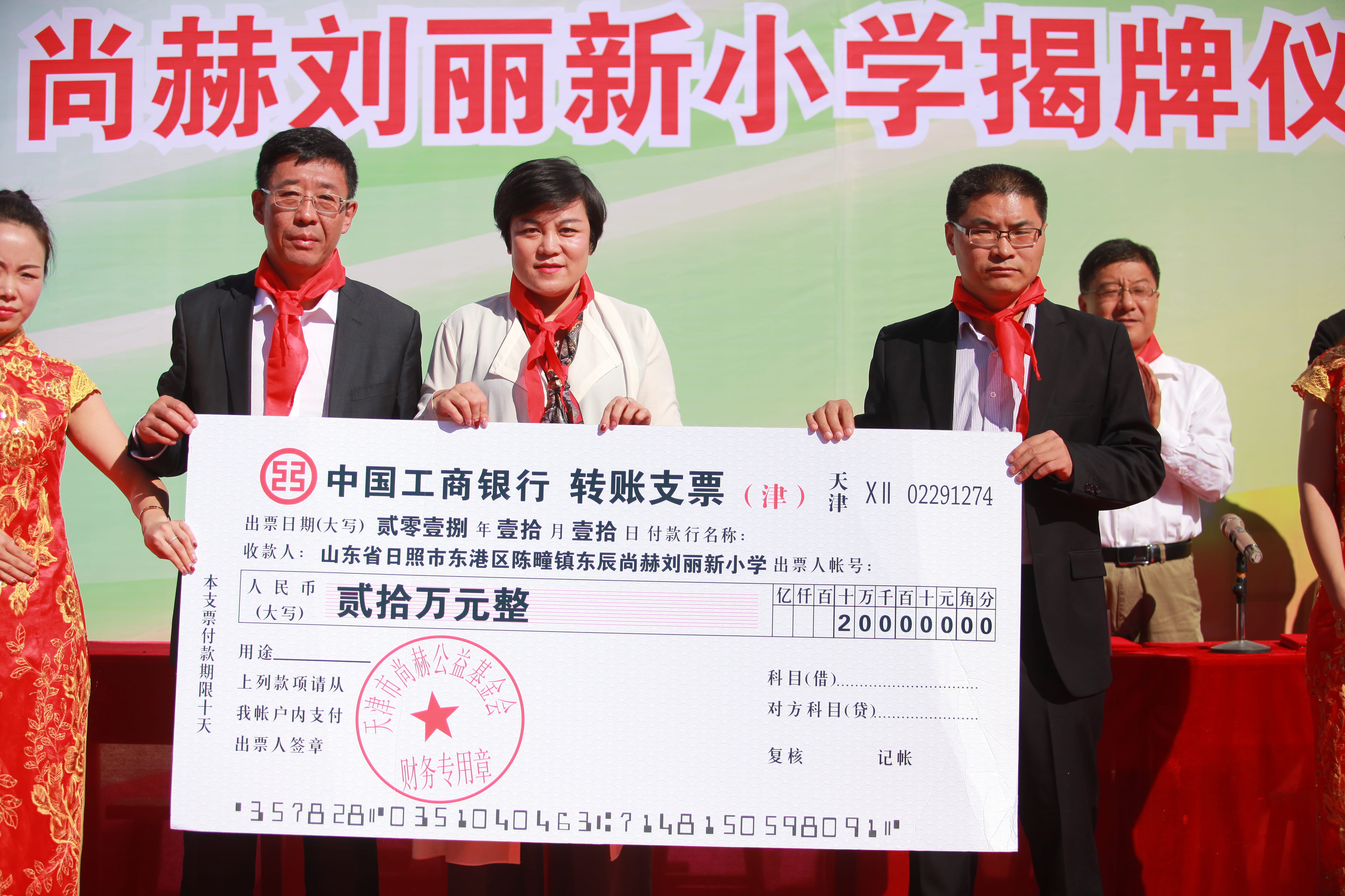 第120所 日照市东港区三庄镇石沟崖九游在线-九游在线（中国）
刘丽新小学