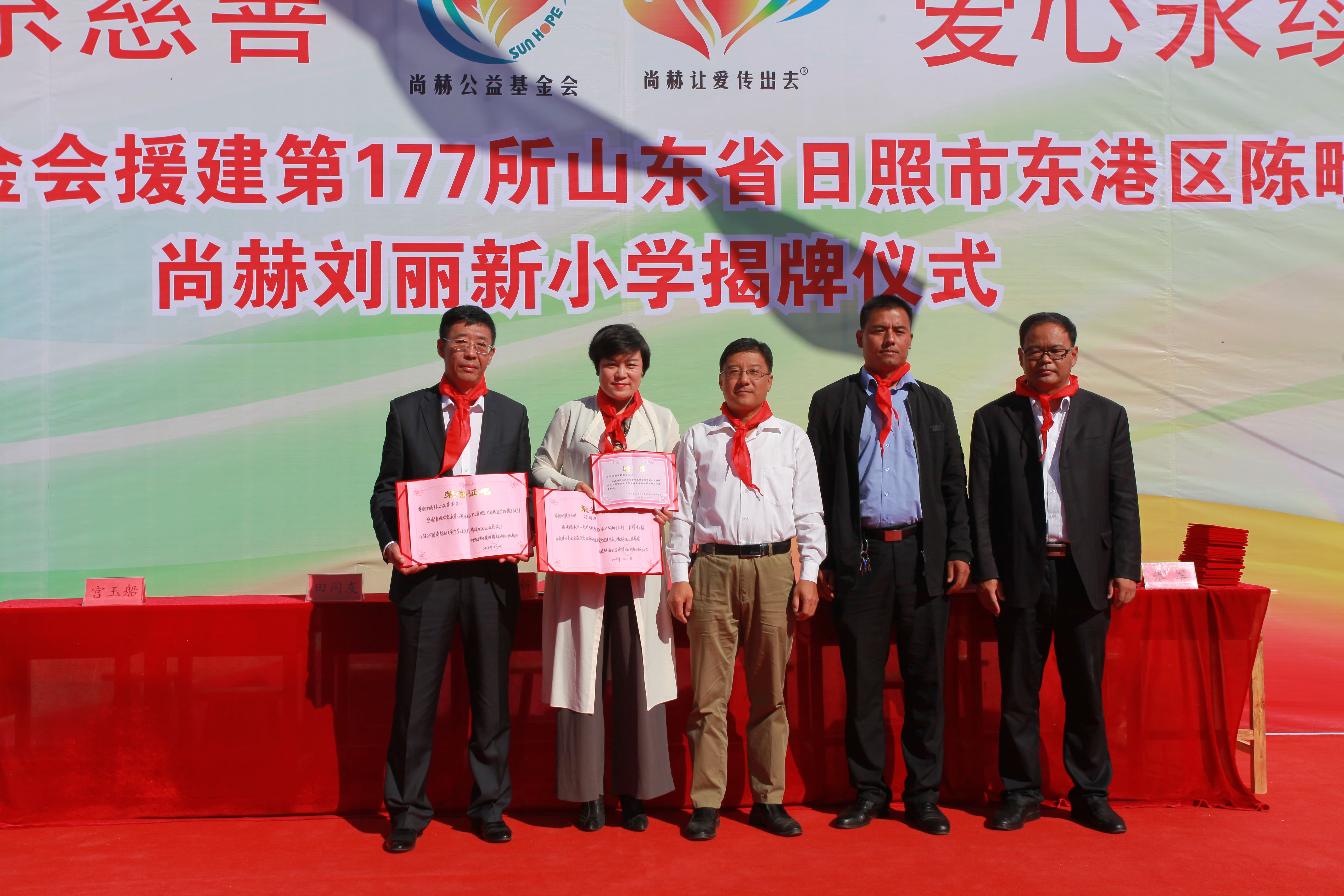 第120所 日照市东港区三庄镇石沟崖九游在线-九游在线（中国）
刘丽新小学
