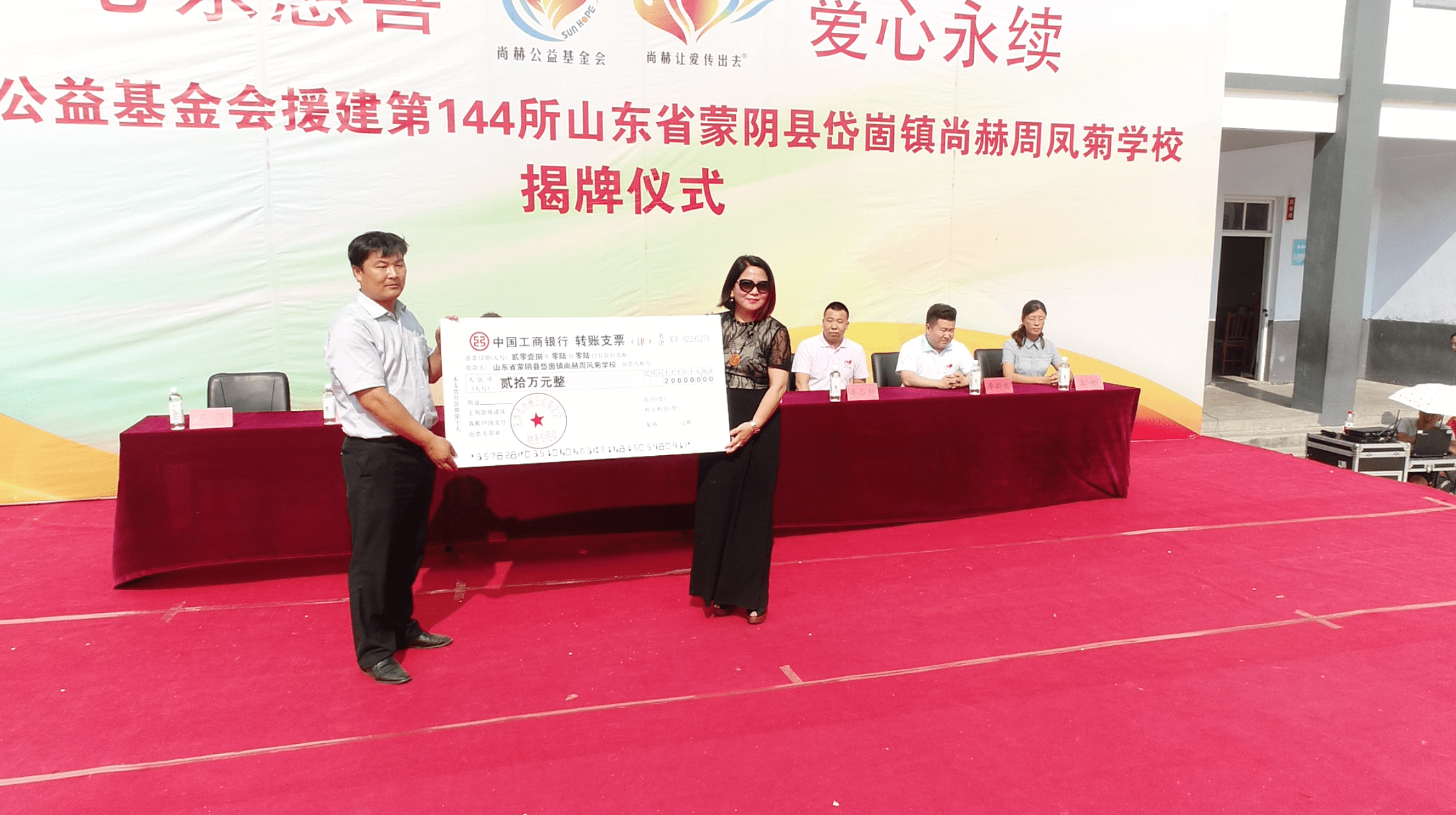 第144所 蒙阴县岱崮镇九游在线-九游在线（中国）
周凤菊小学