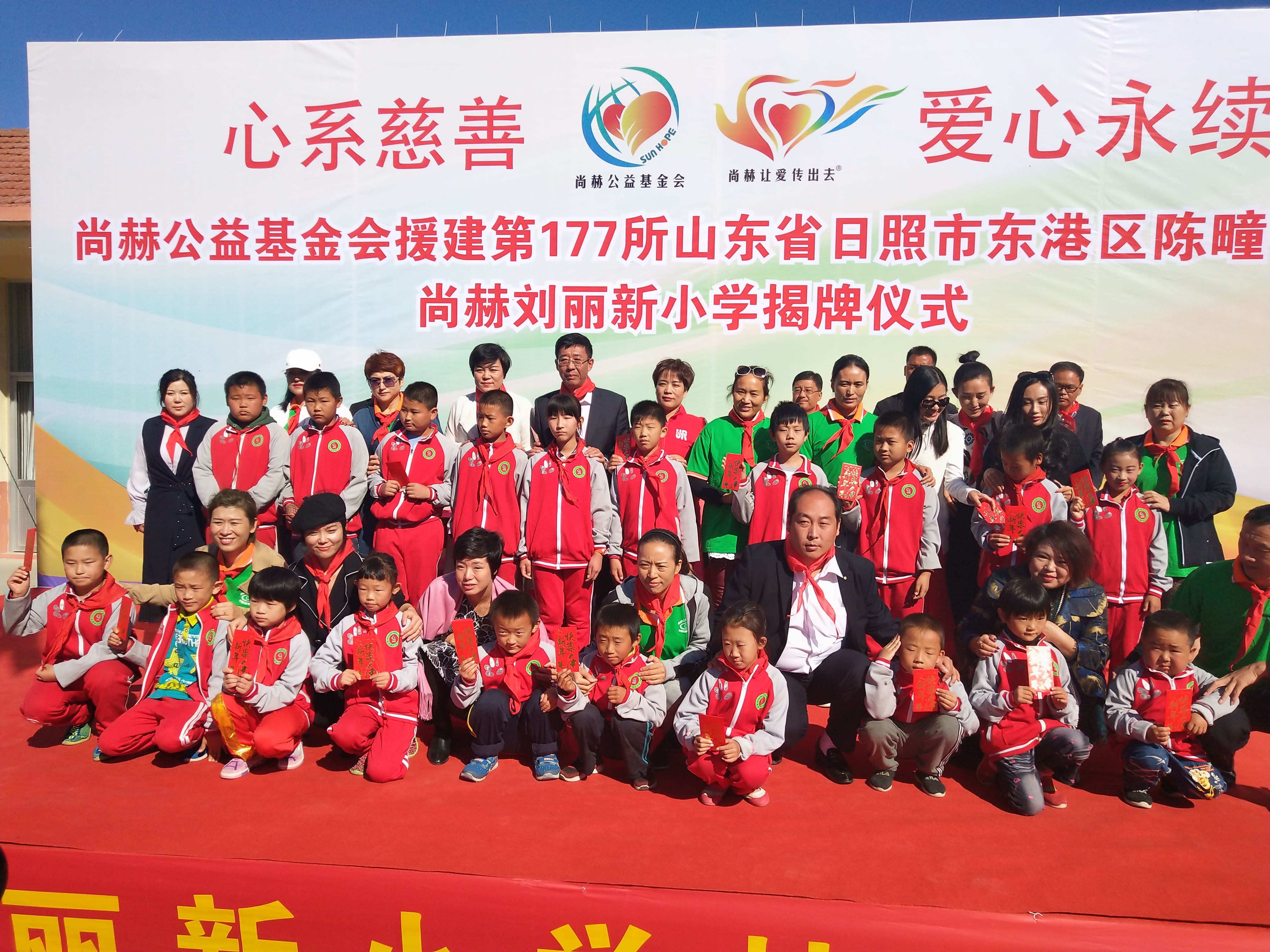 第177所 日照市东港区陈疃镇东辰九游在线-九游在线（中国）
刘丽新小学