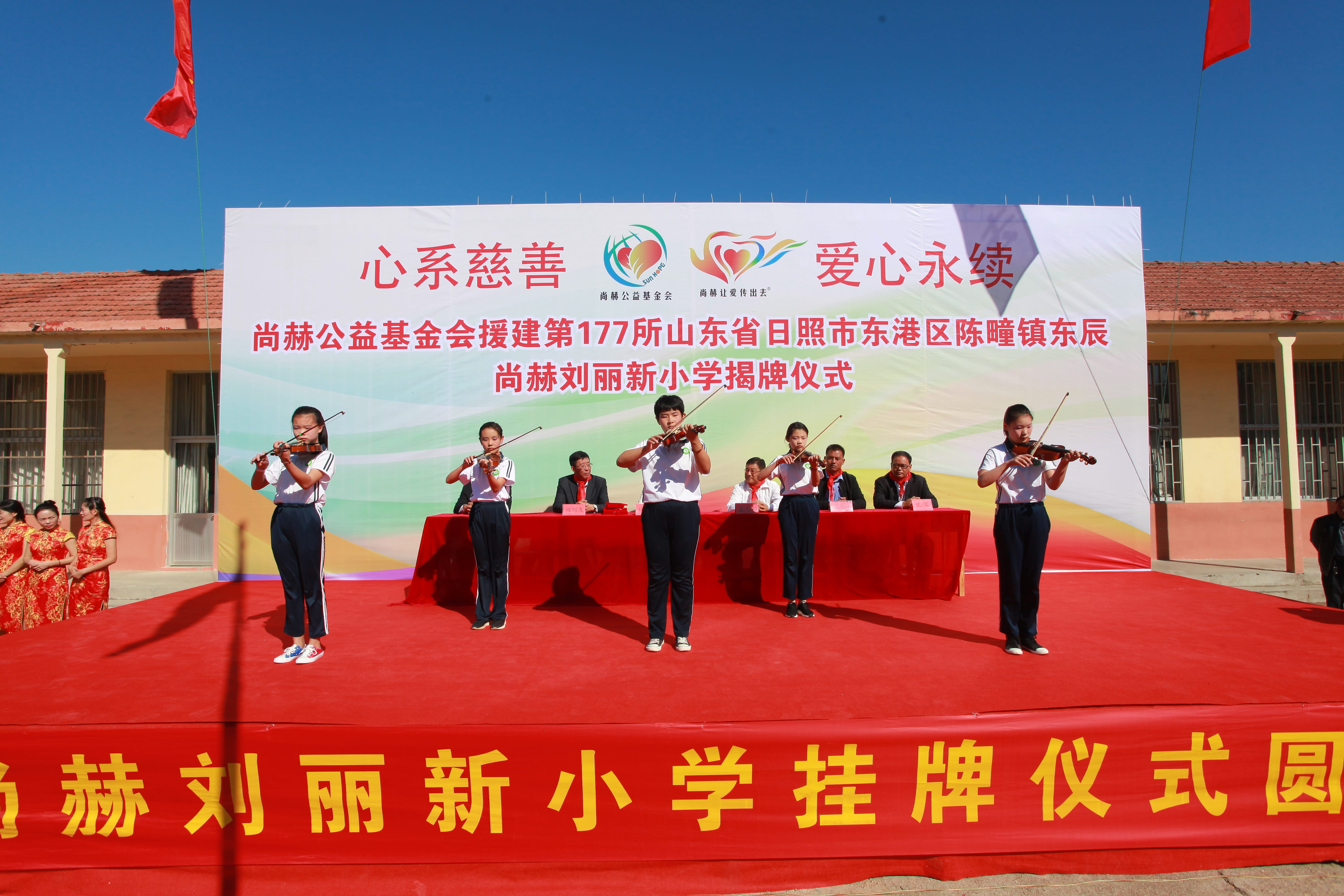 第177所 日照市东港区陈疃镇东辰九游在线-九游在线（中国）
刘丽新小学