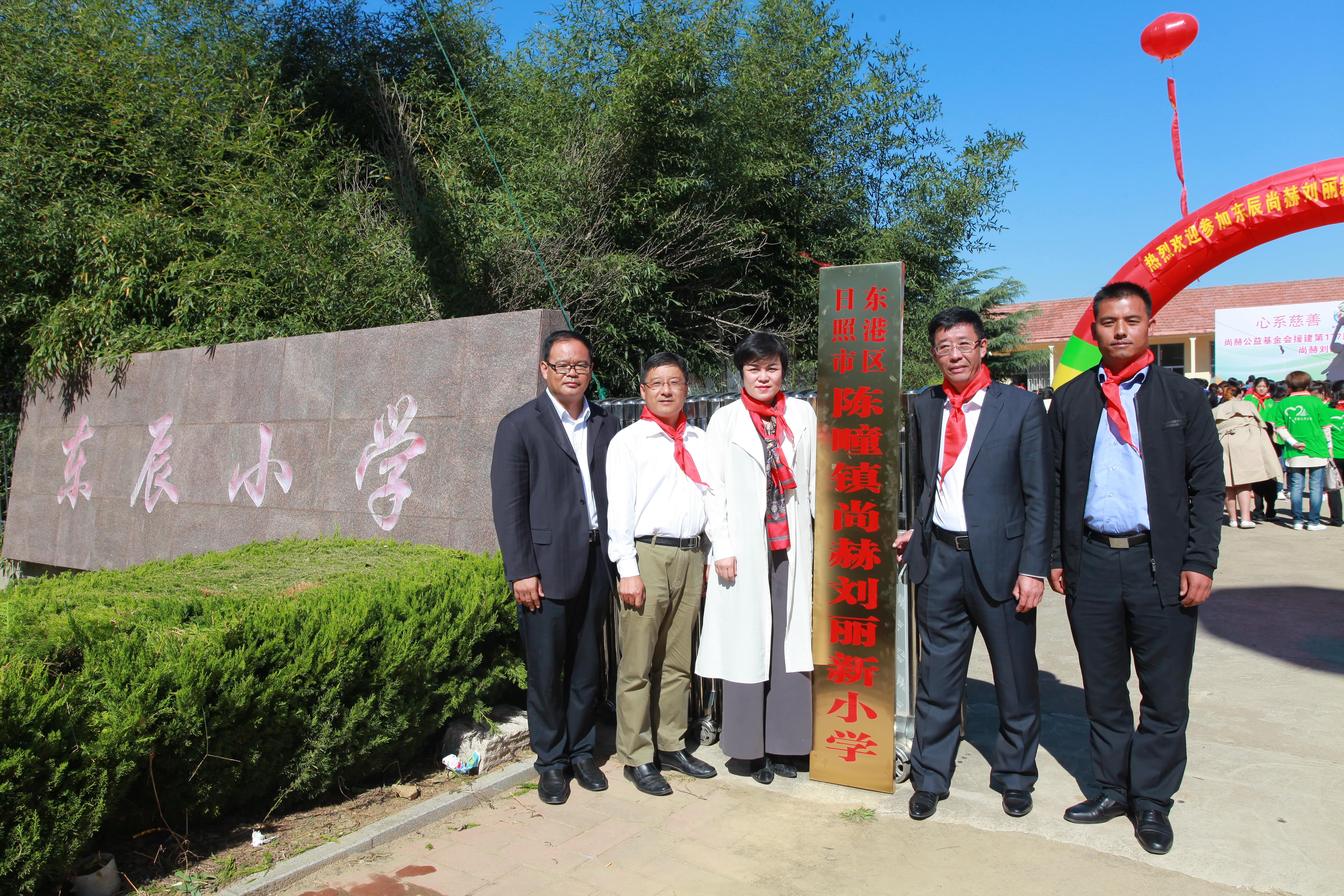 第177所 日照市东港区陈疃镇东辰九游在线-九游在线（中国）
刘丽新小学