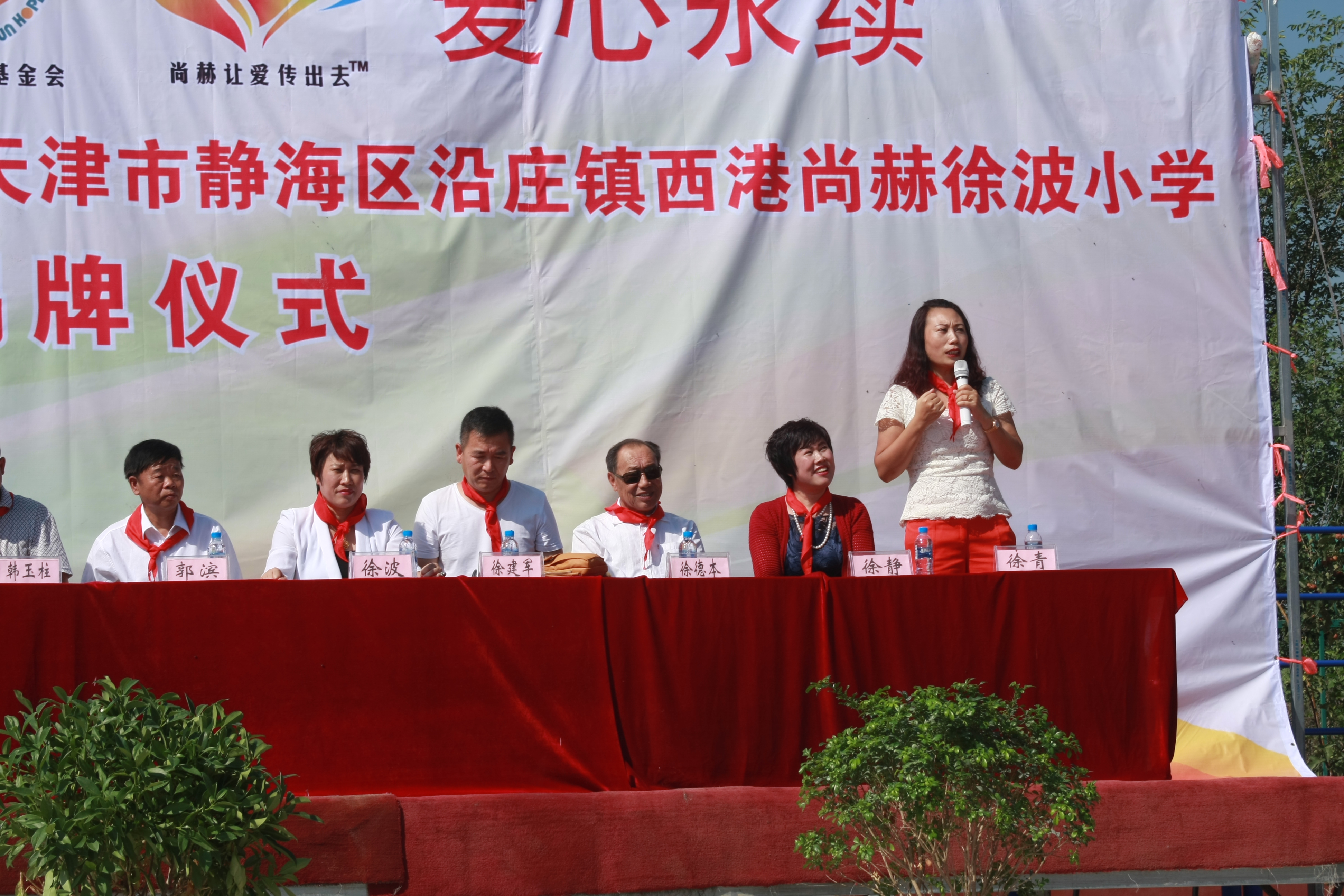 第63所 静海区沿庄镇西港九游在线-九游在线（中国）
徐波小学