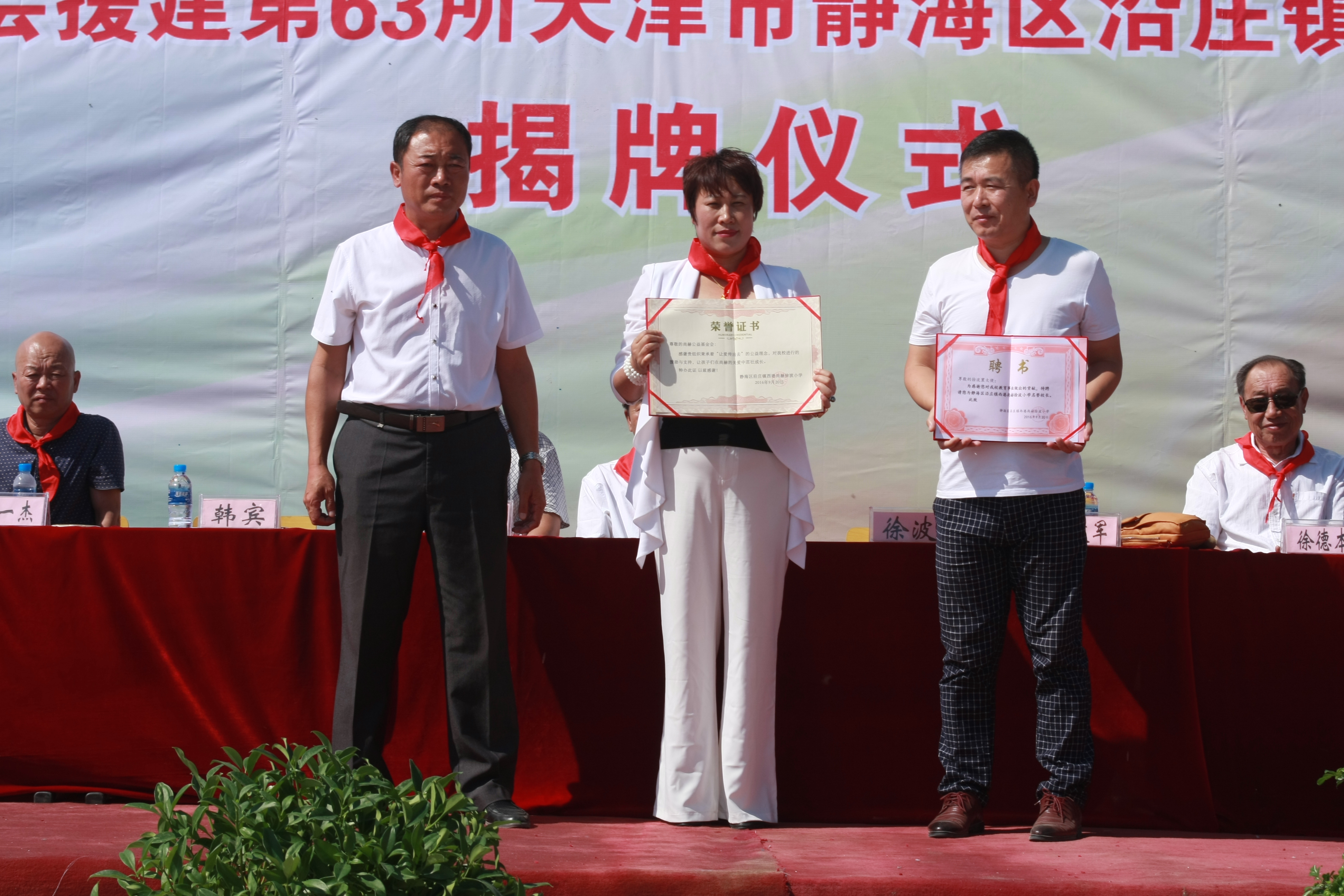 第63所 静海区沿庄镇西港九游在线-九游在线（中国）
徐波小学