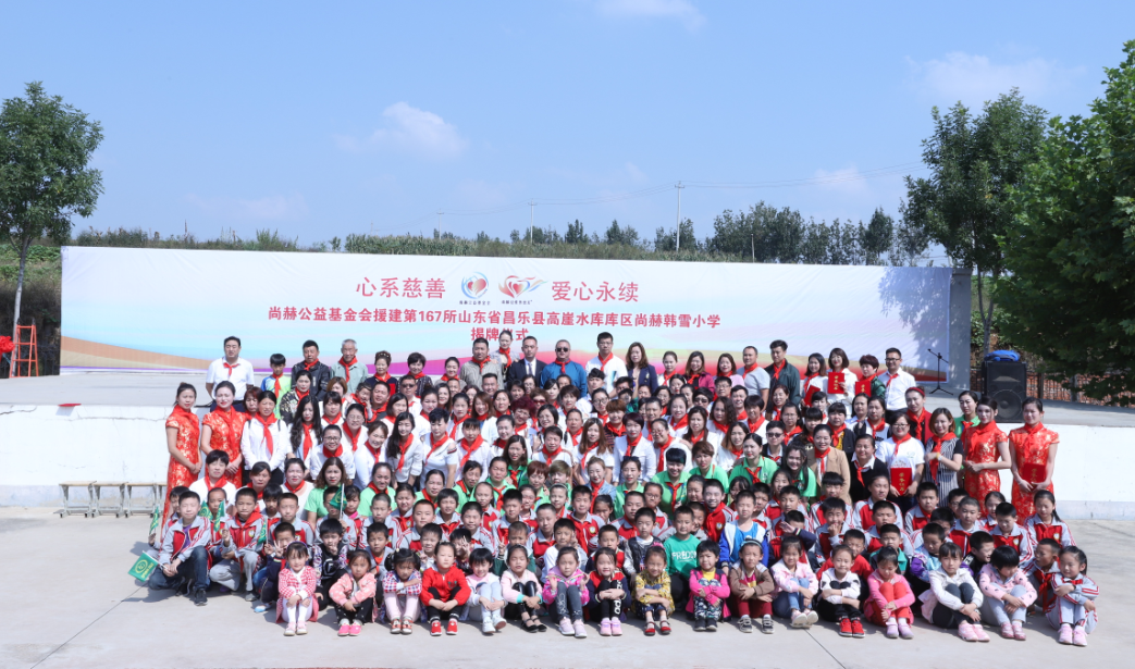 第167所 昌乐县高崖水库库区九游在线-九游在线（中国）
韩雪小学