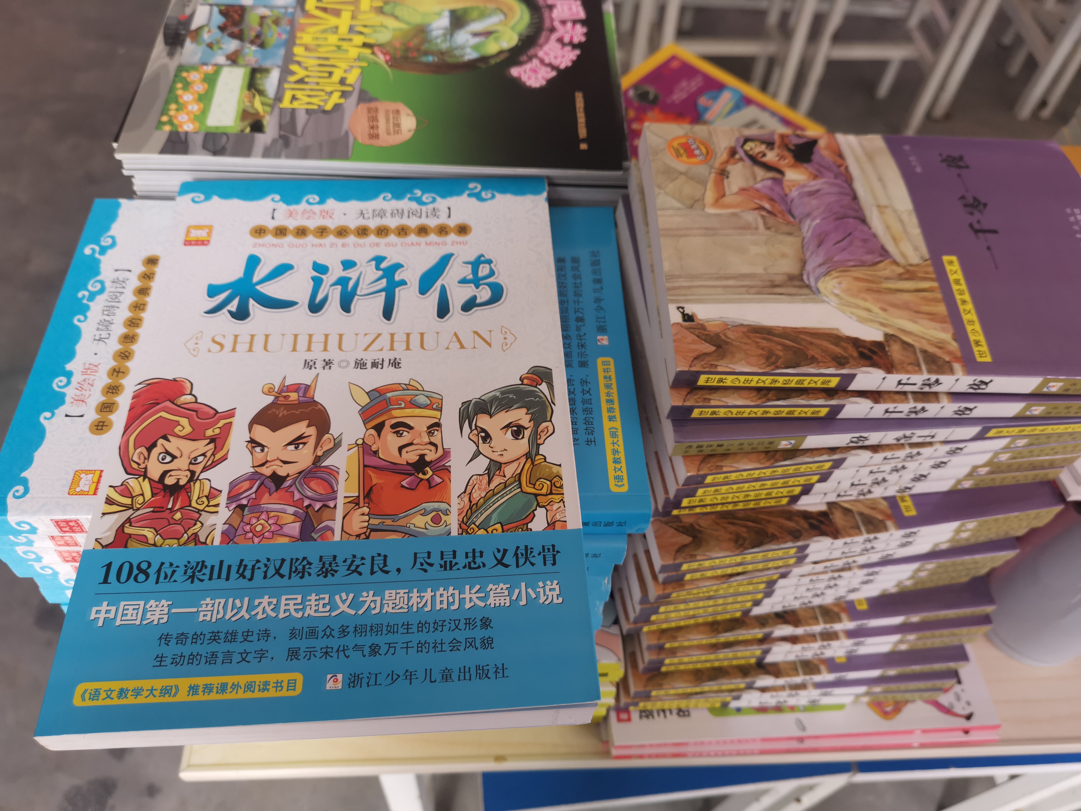 第209所 平度市崔家集镇状元府九游在线-九游在线（中国）
刘丽新小学
