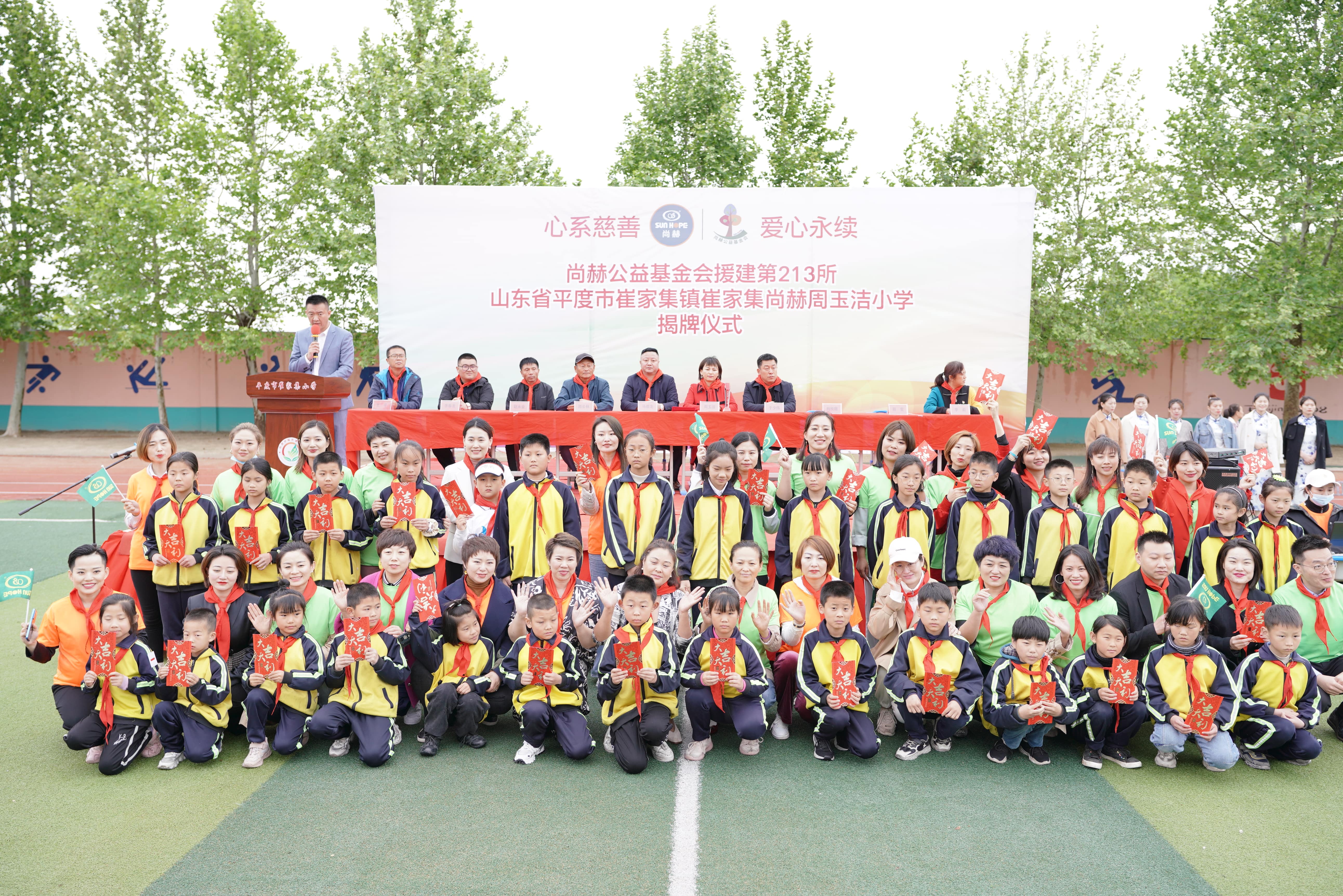 第213所 平度市崔家集镇崔家集九游在线-九游在线（中国）
周玉洁小学