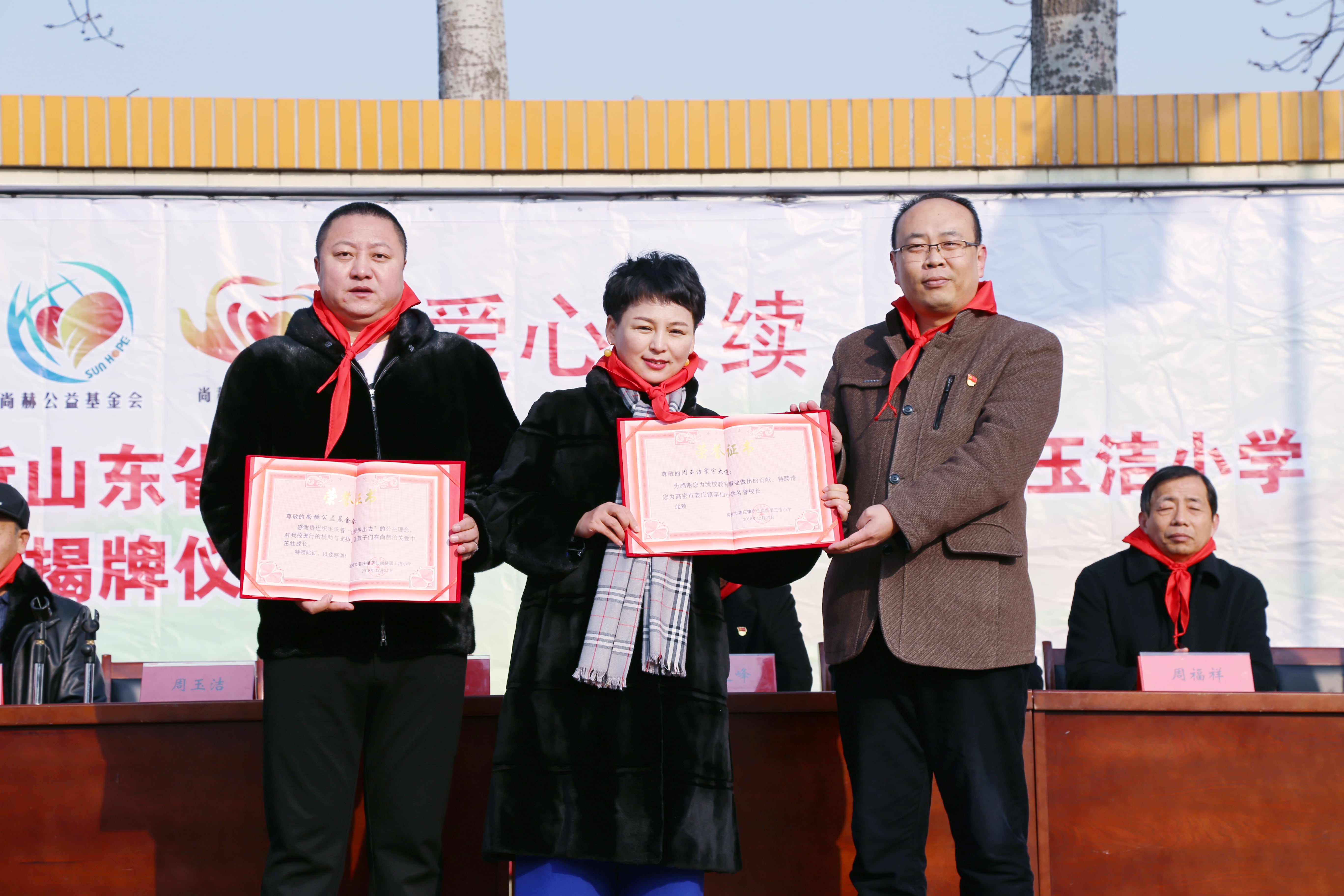 第104所 高密市姜庄镇李仙九游在线-九游在线（中国）
周玉洁小学
