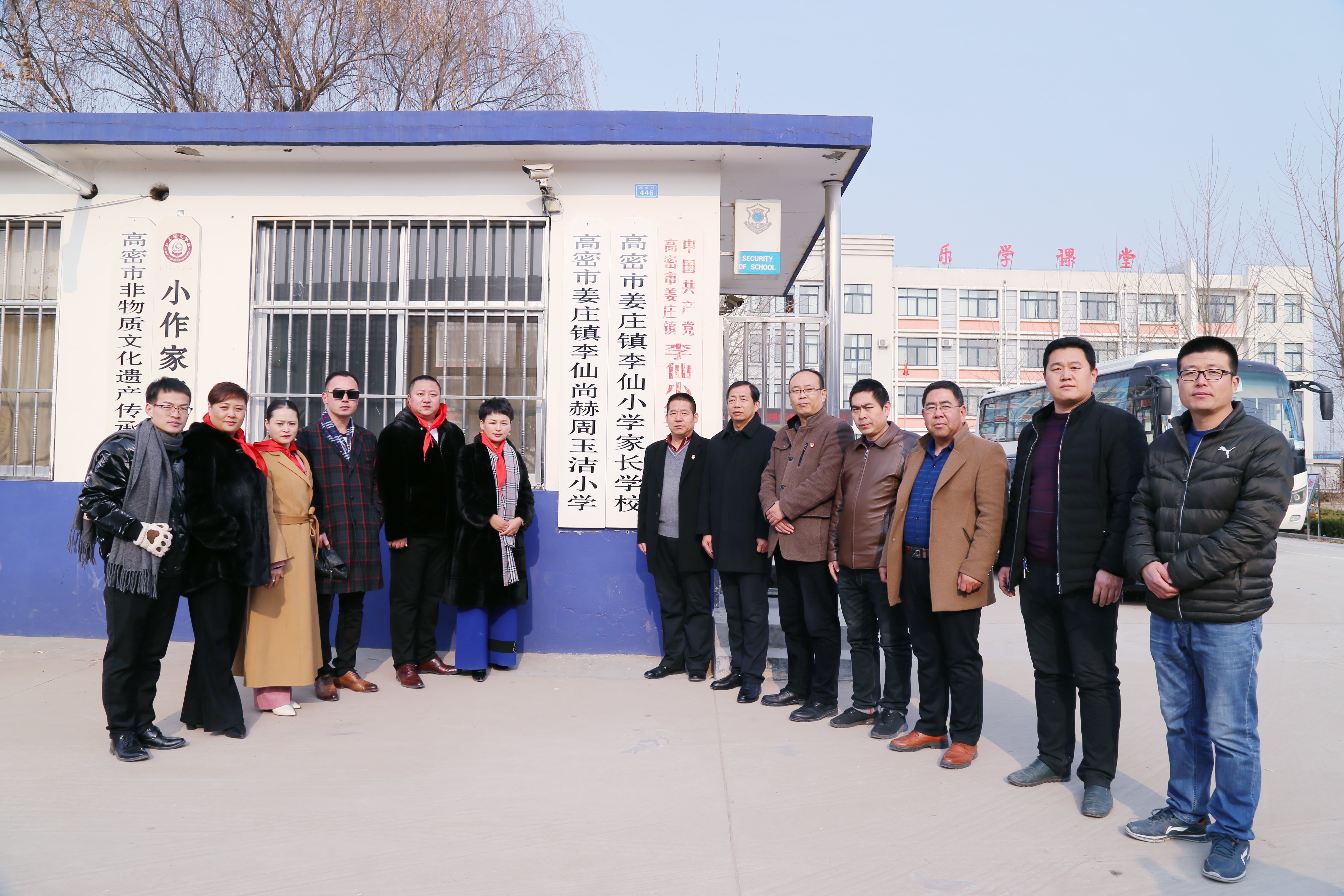 第104所 高密市姜庄镇李仙九游在线-九游在线（中国）
周玉洁小学