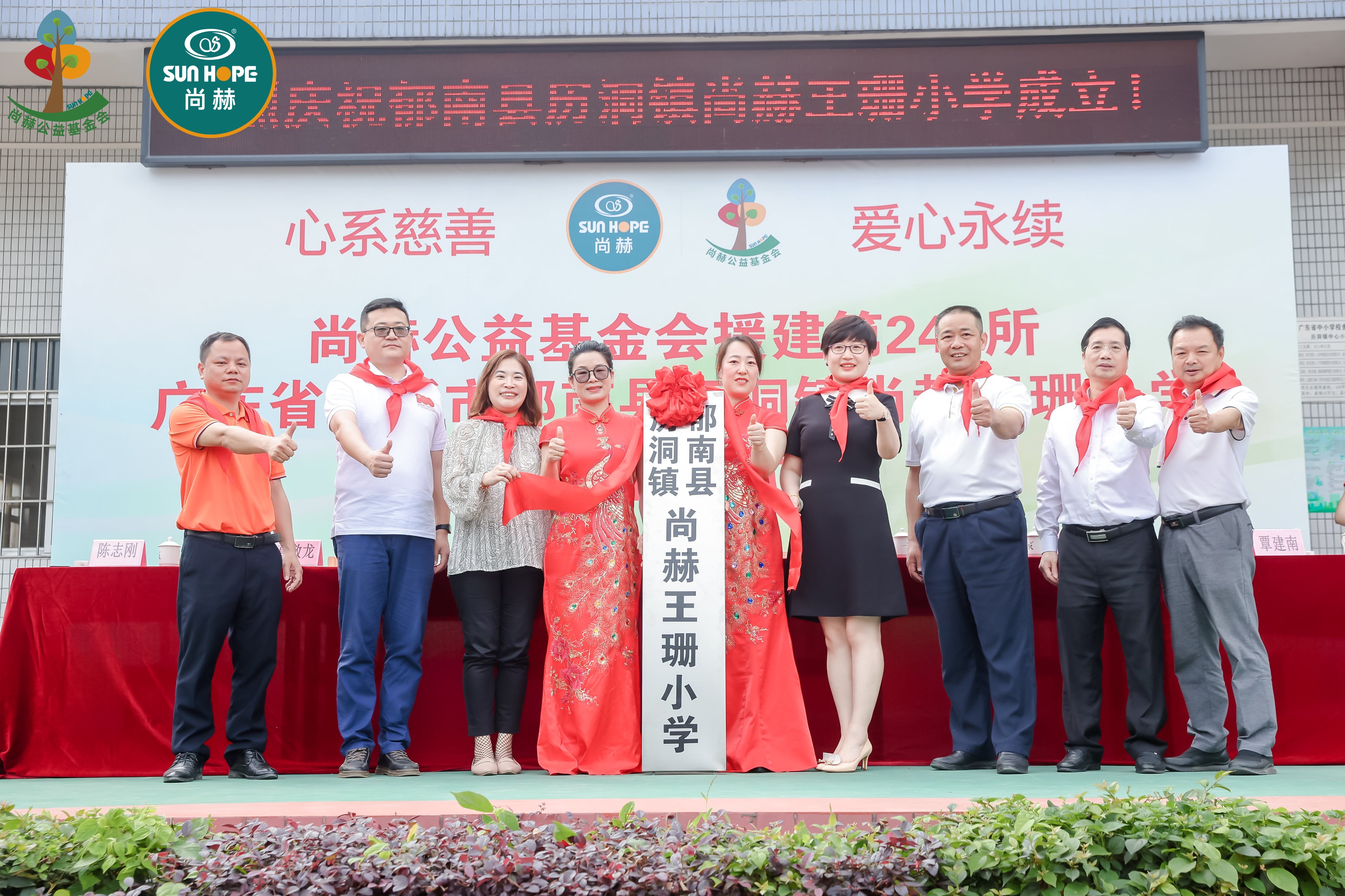 第247所 广东省云浮市郁南县历洞镇九游在线-九游在线（中国）
王珊小学