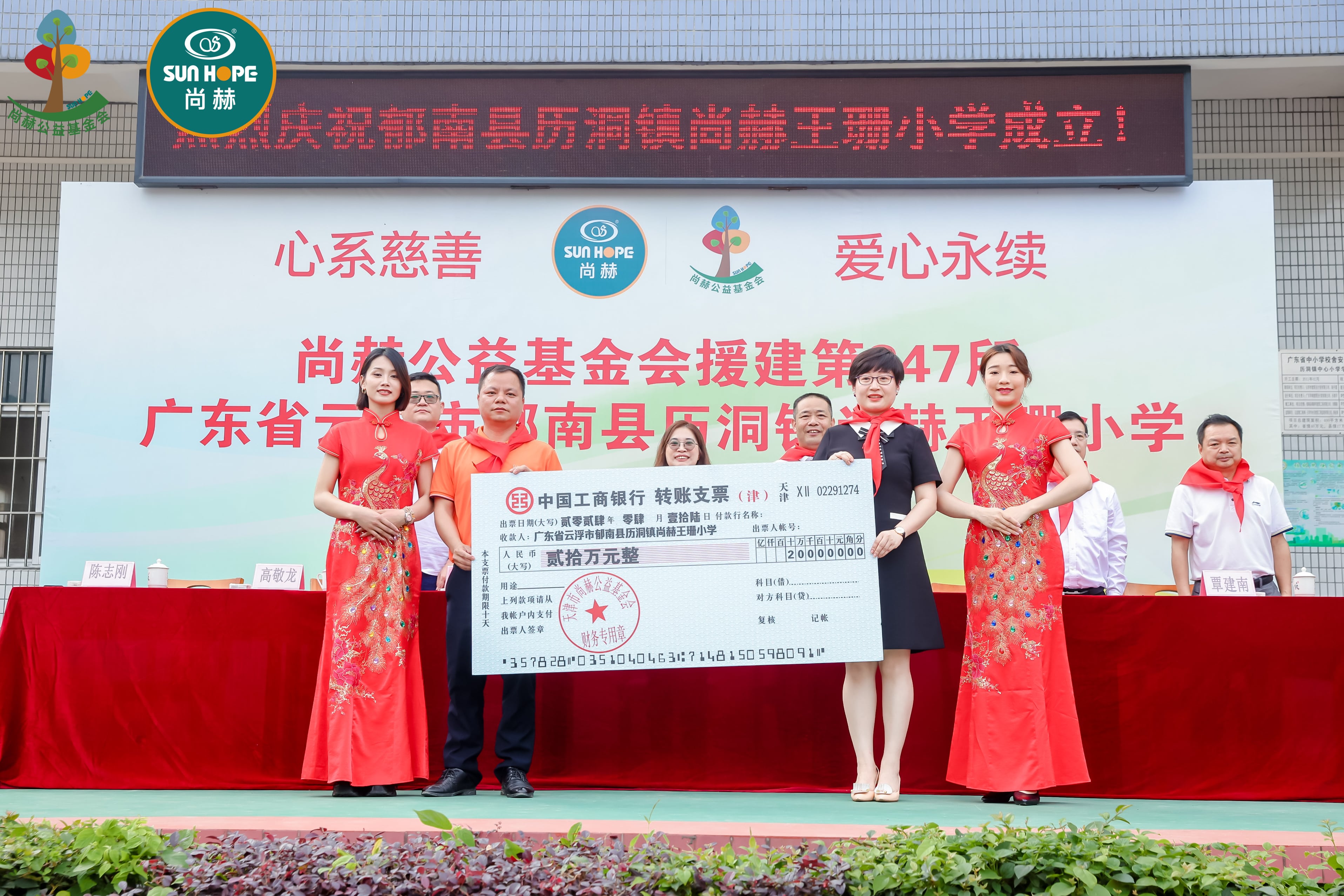第247所 广东省云浮市郁南县历洞镇九游在线-九游在线（中国）
王珊小学
