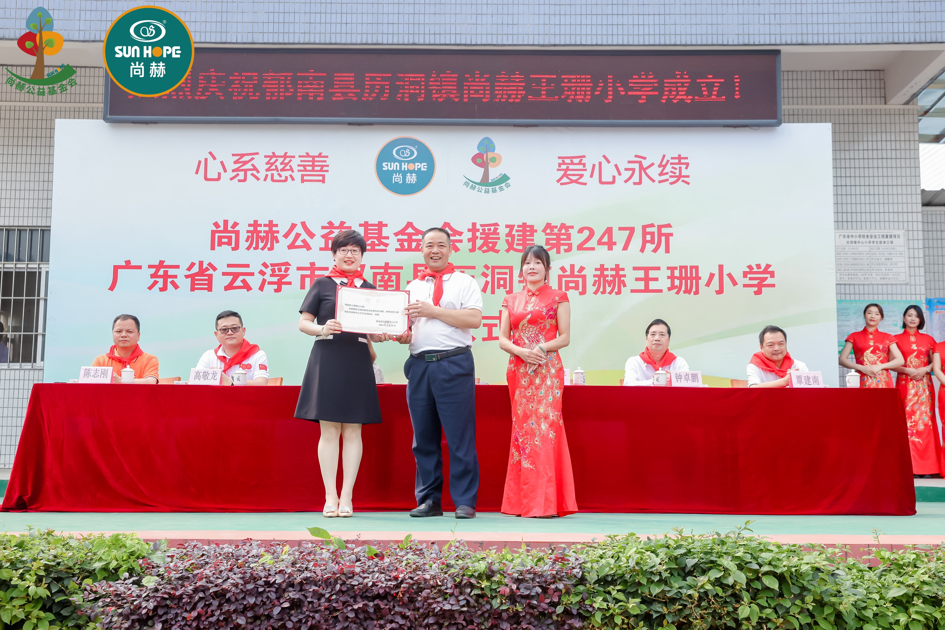第247所 广东省云浮市郁南县历洞镇九游在线-九游在线（中国）
王珊小学