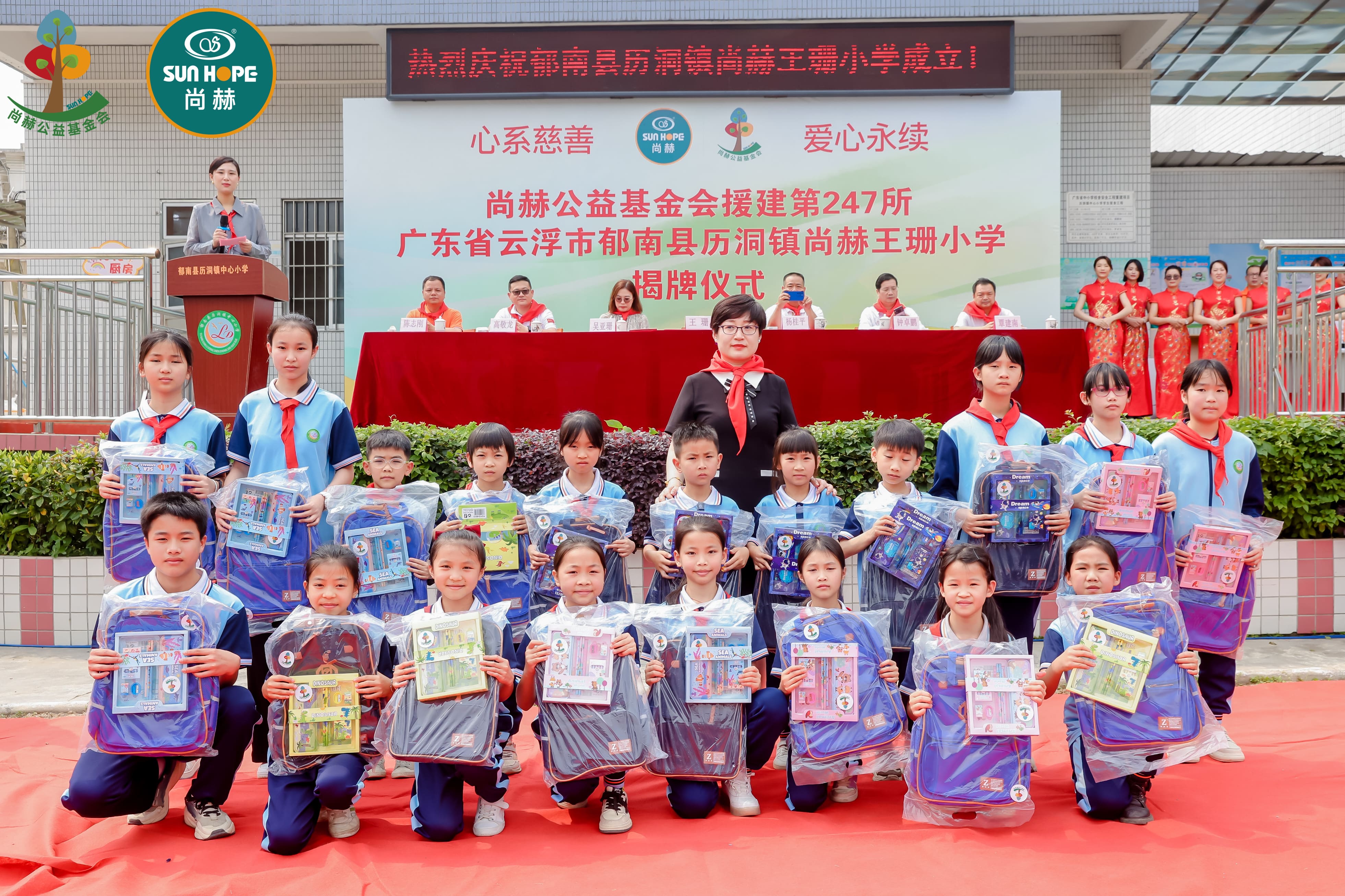 第247所 广东省云浮市郁南县历洞镇九游在线-九游在线（中国）
王珊小学