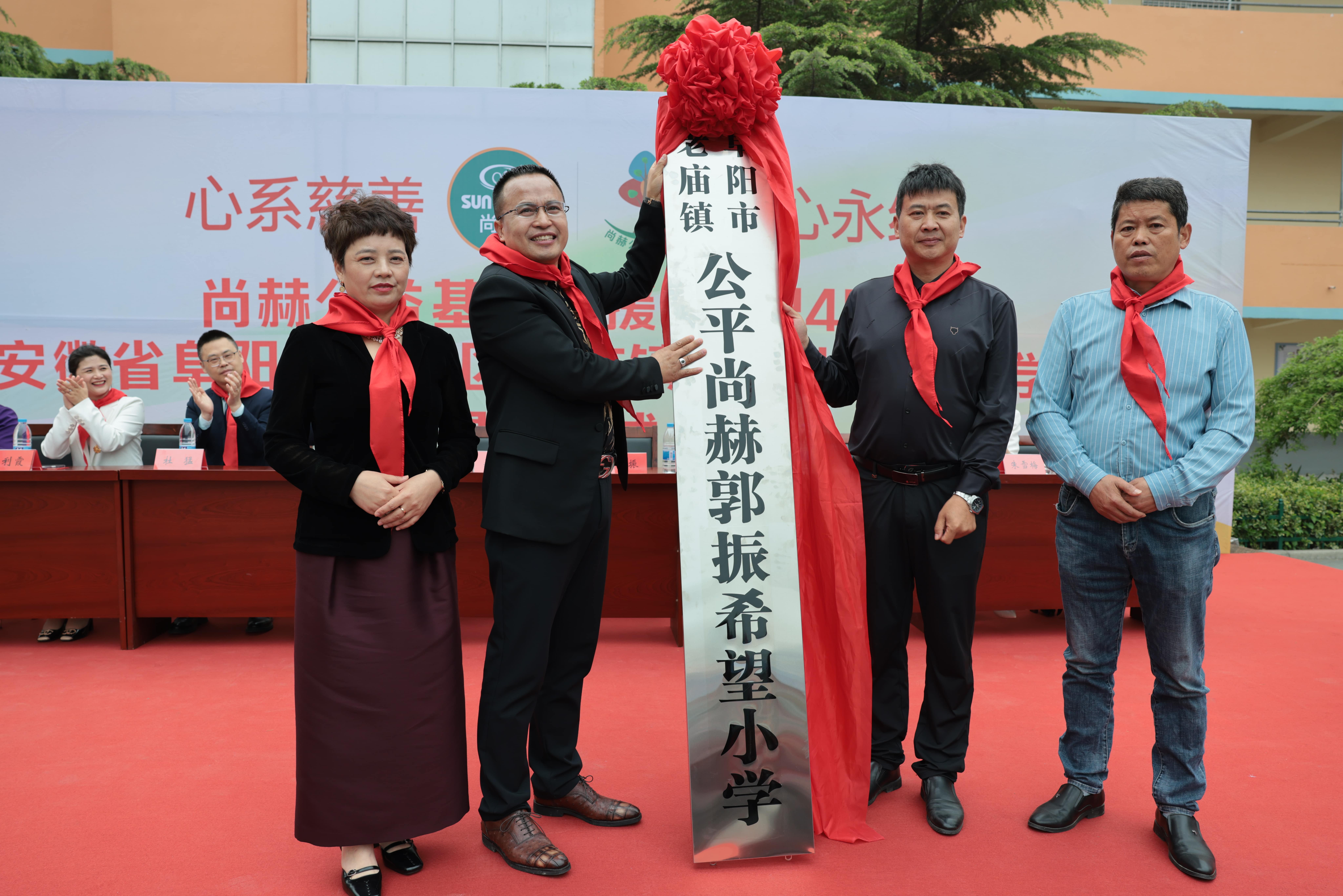 在爱意的“双向奔赴”中丨第249所九游在线-九游在线（中国）
公益学校揭牌