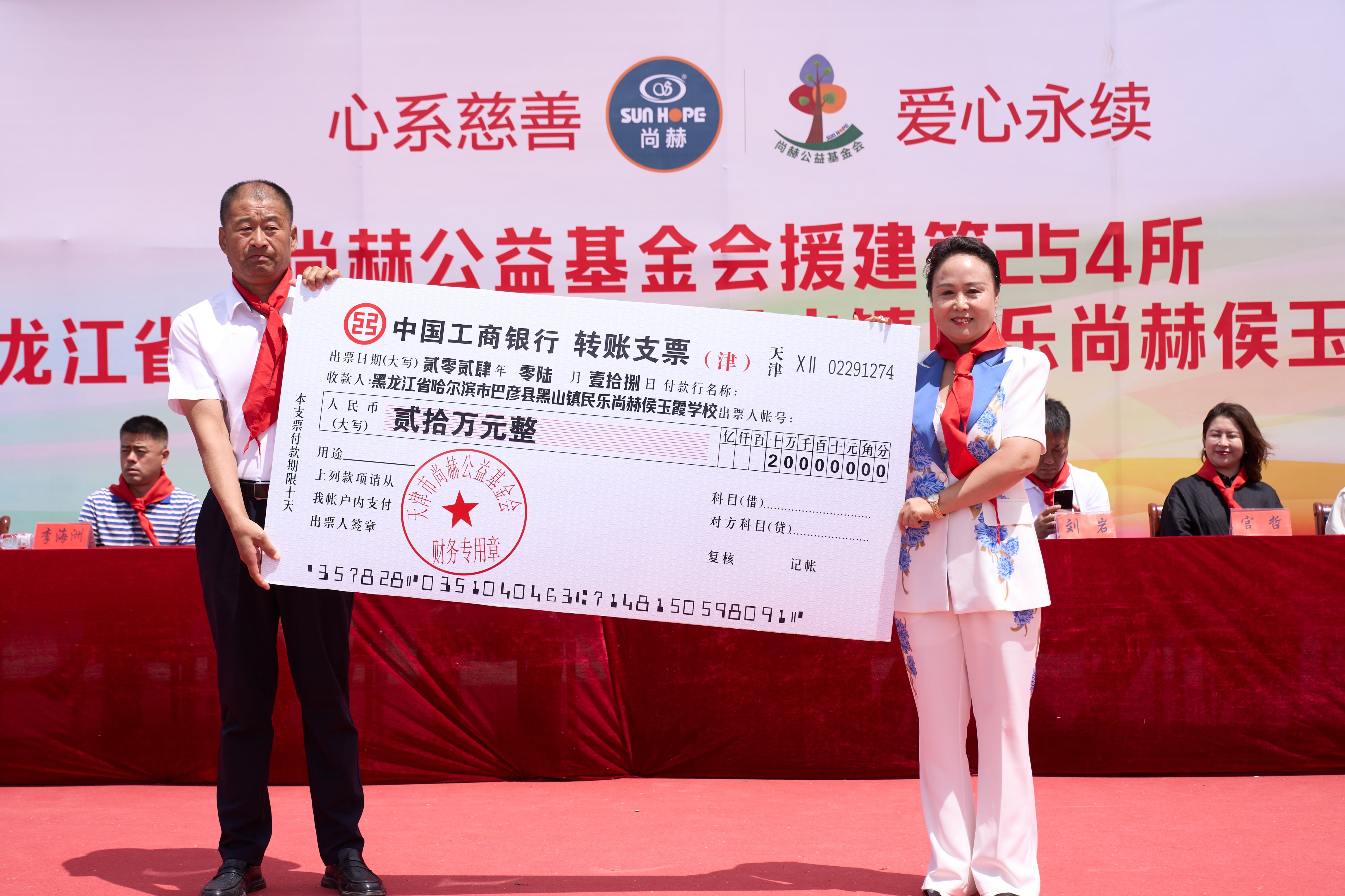 第254所 黑龙江巴彦县黑山镇民乐村九游在线-九游在线（中国）
侯玉霞学校