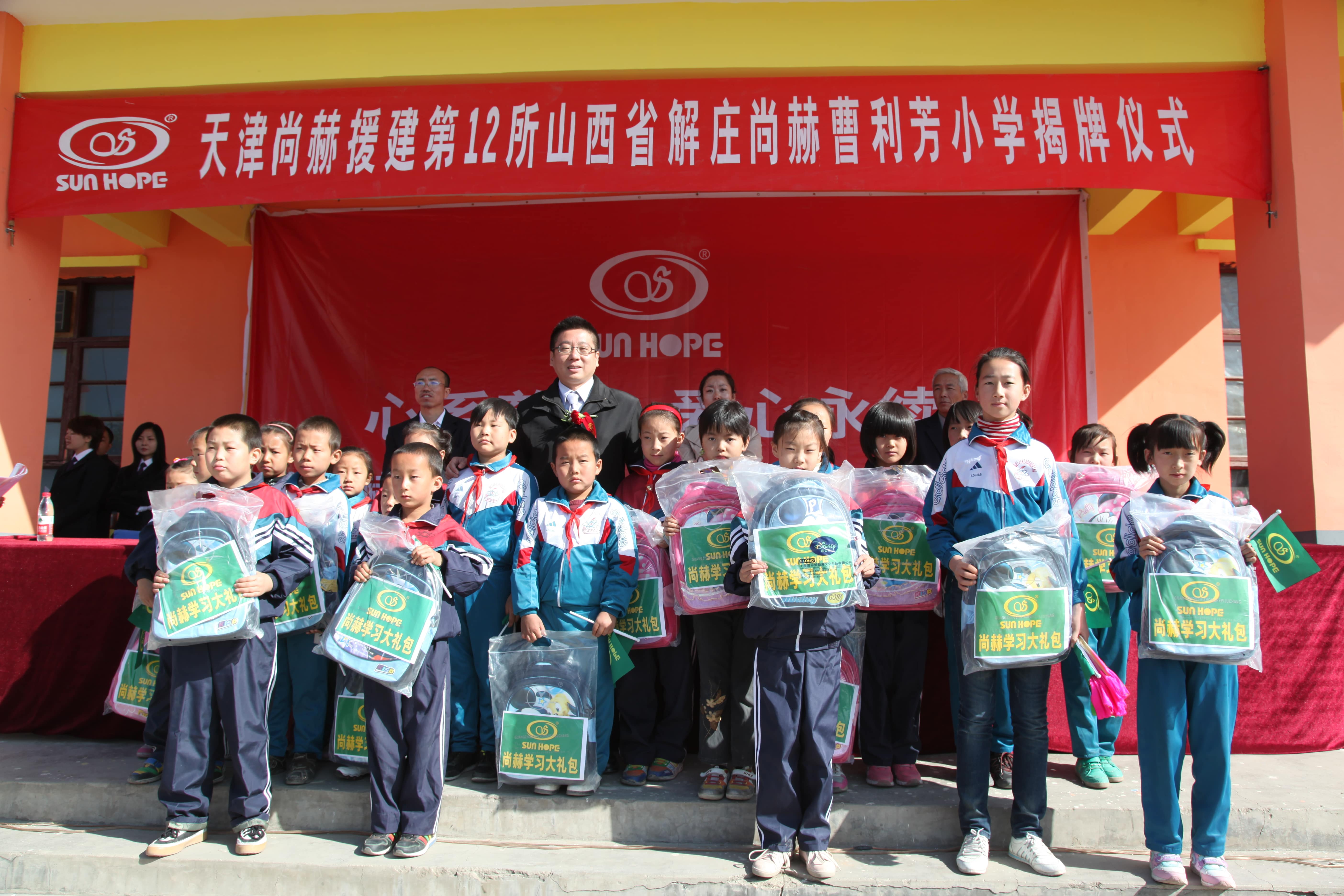 第12所 大同市解庄九游在线-九游在线（中国）
曹利芳小学