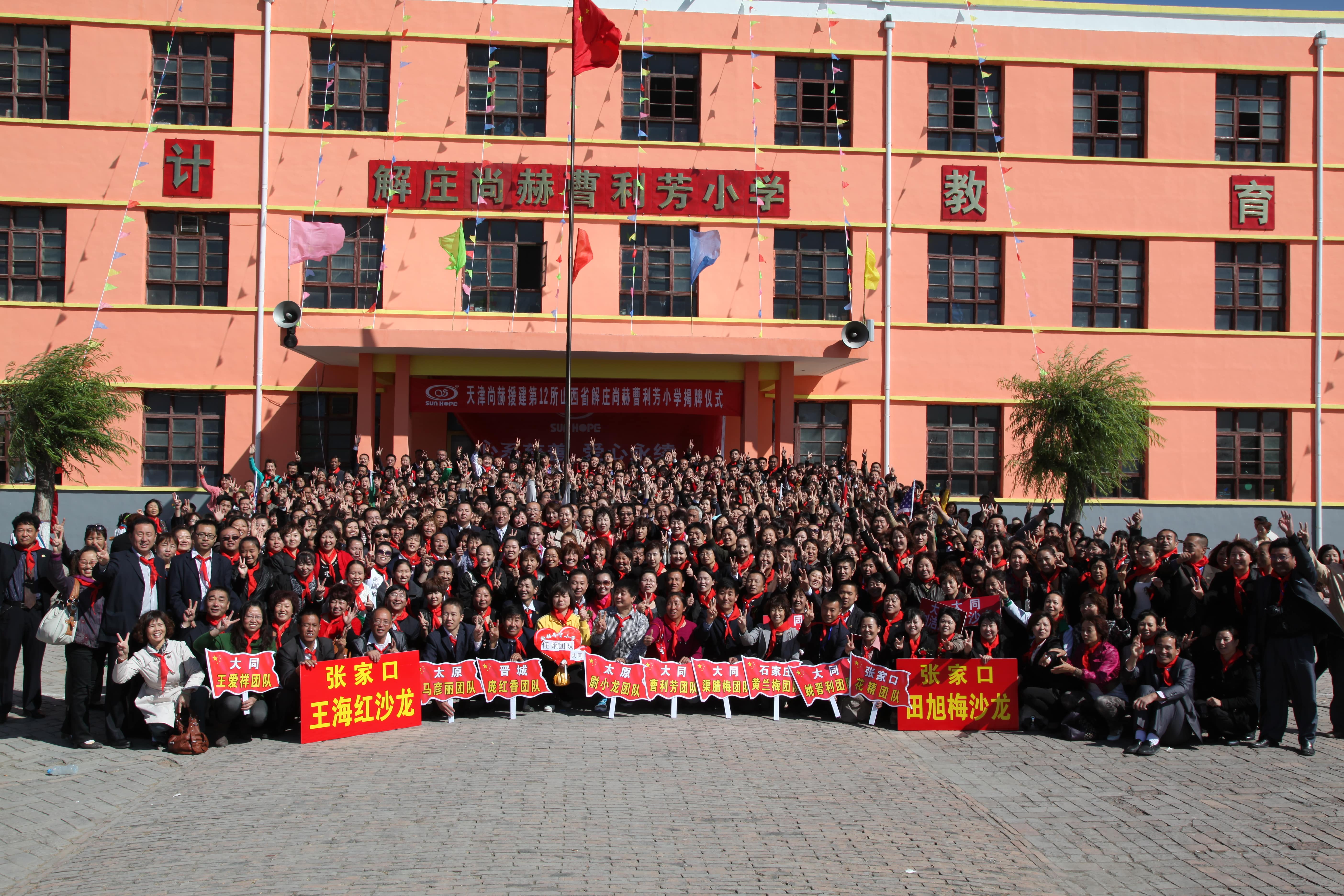 第12所 大同市解庄九游在线-九游在线（中国）
曹利芳小学