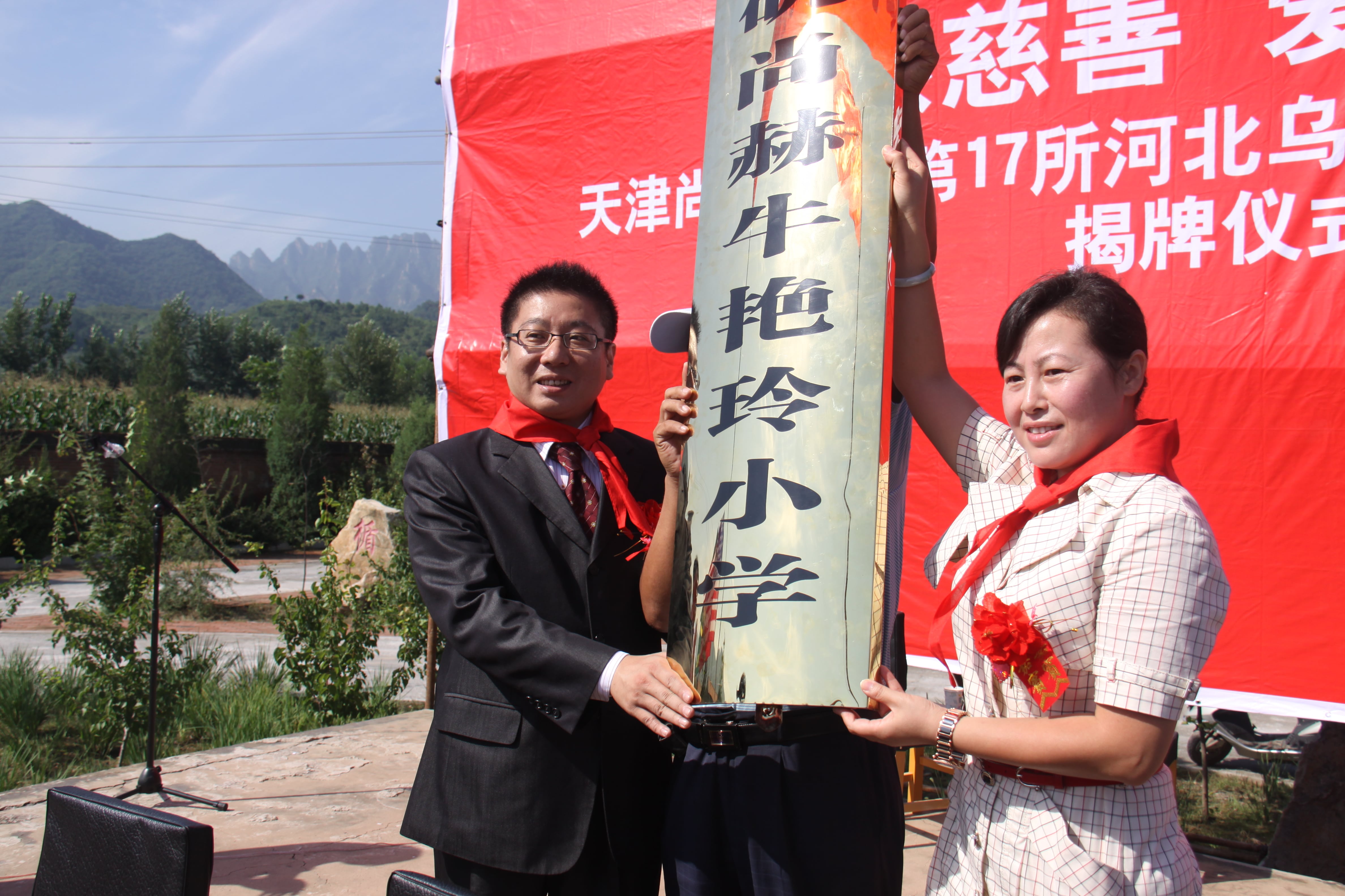 第17所 承德市乌龙矶九游在线-九游在线（中国）
牛艳玲小学