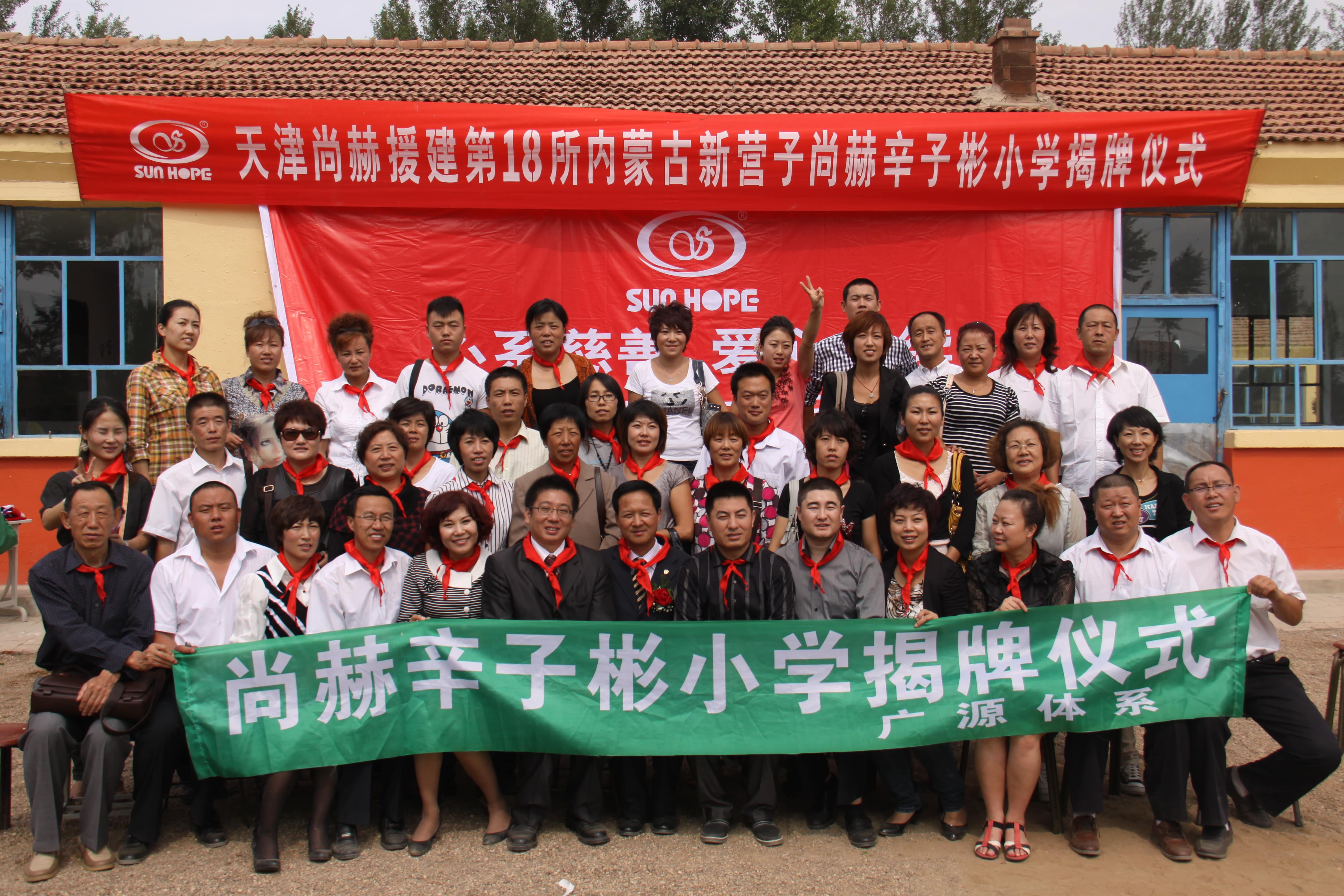 第18所 呼和浩特市新营子九游在线-九游在线（中国）
辛子彬小学