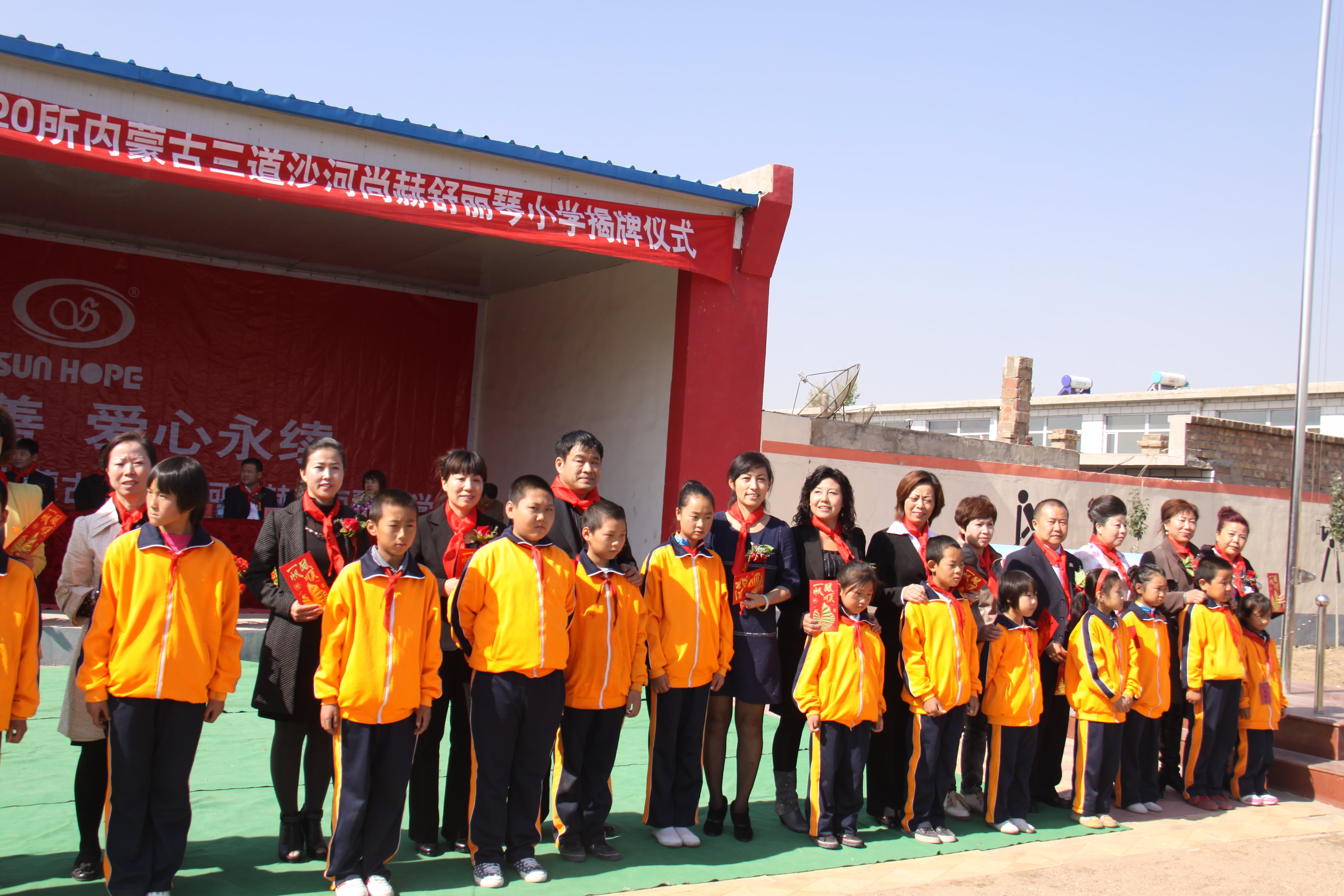 第20所 包头市三道沙河九游在线-九游在线（中国）
舒丽琴小学