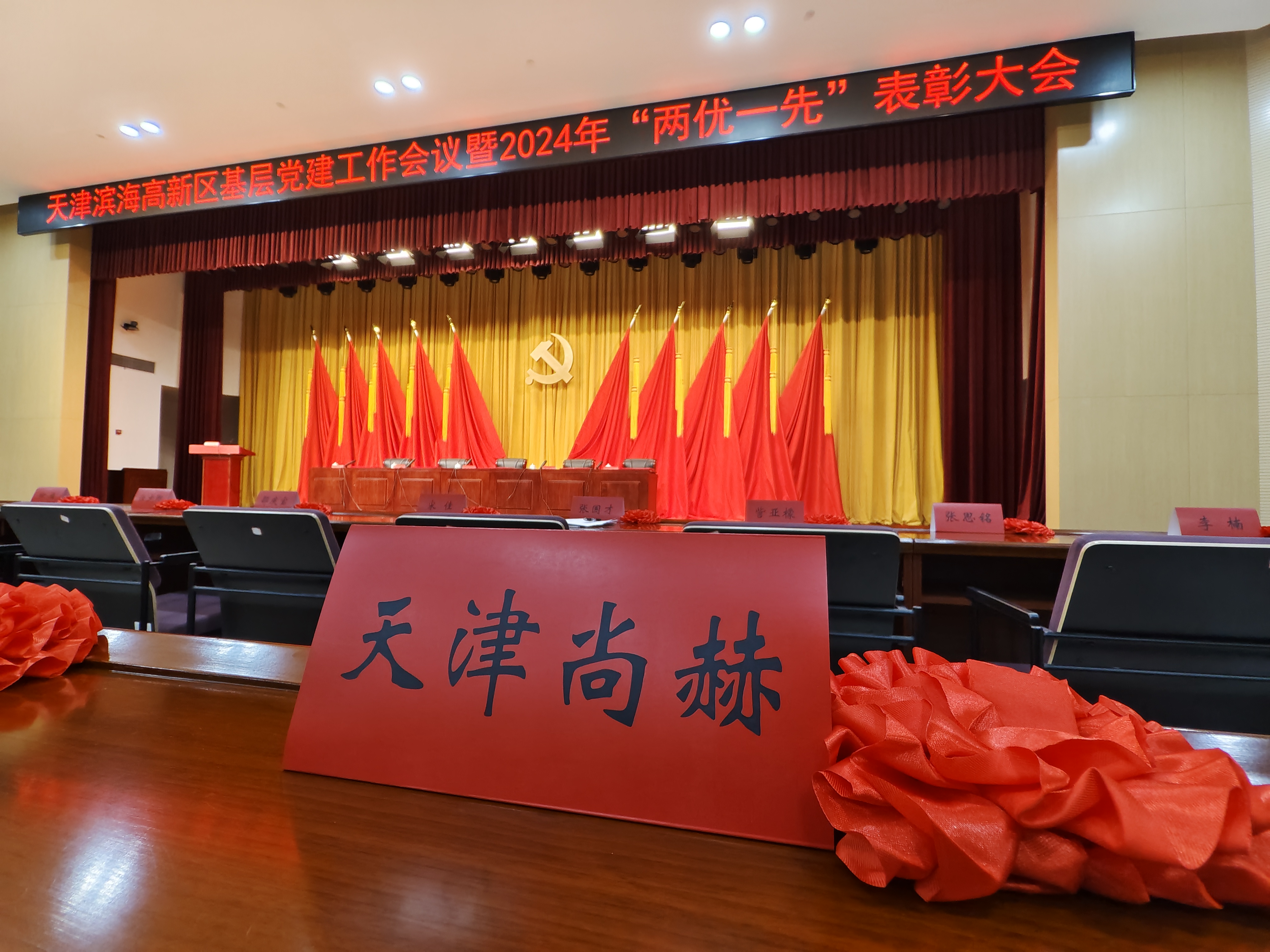 九游在线-九游在线（中国）
公司荣获中共天津滨海高新技术产业开发区委员会颁发的【特别社会贡献奖】