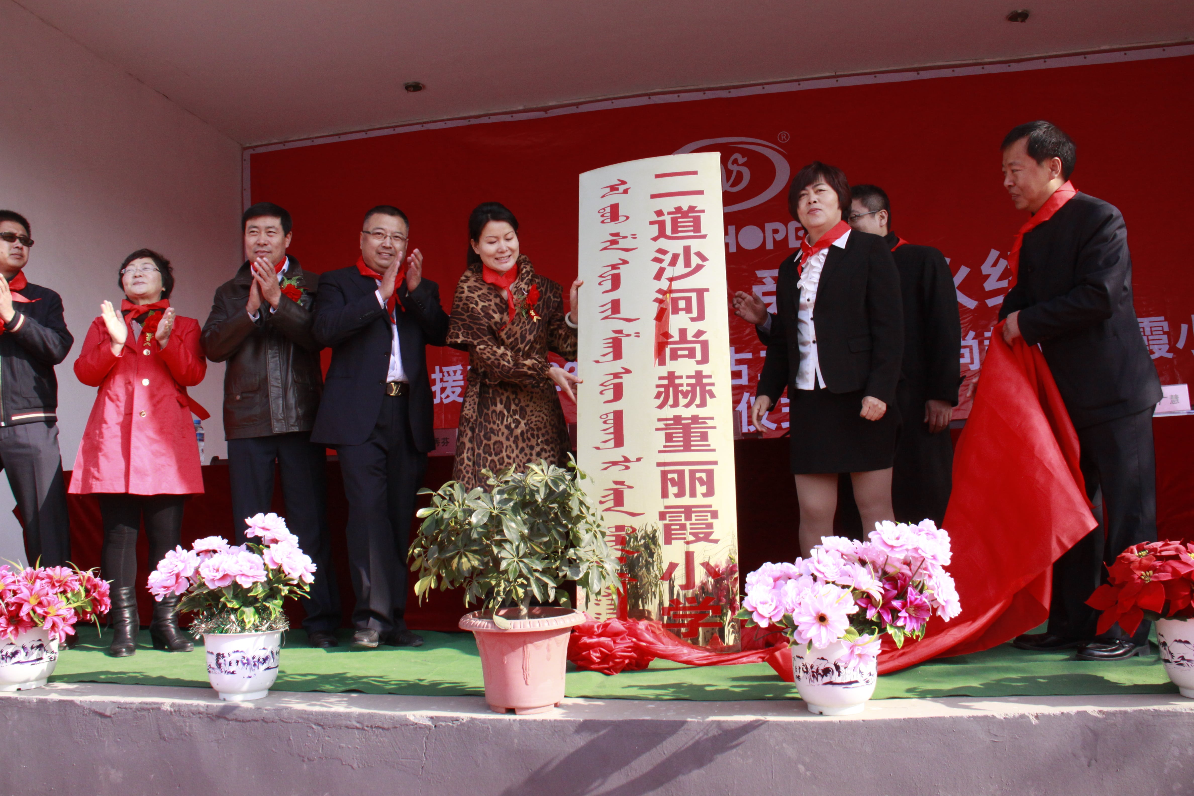 第23所 包头市二道沙河九游在线-九游在线（中国）
董丽霞小学