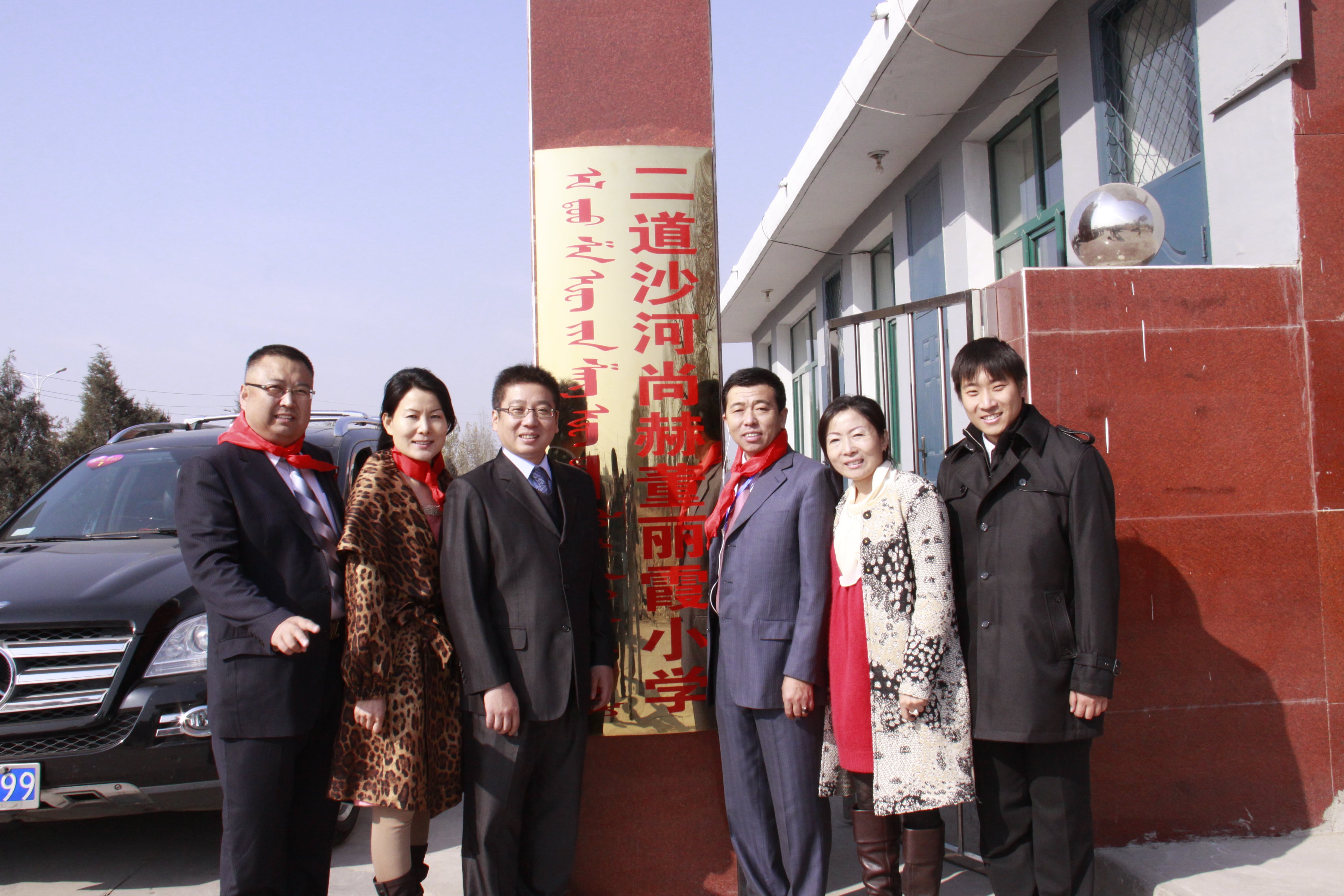 第23所 包头市二道沙河九游在线-九游在线（中国）
董丽霞小学
