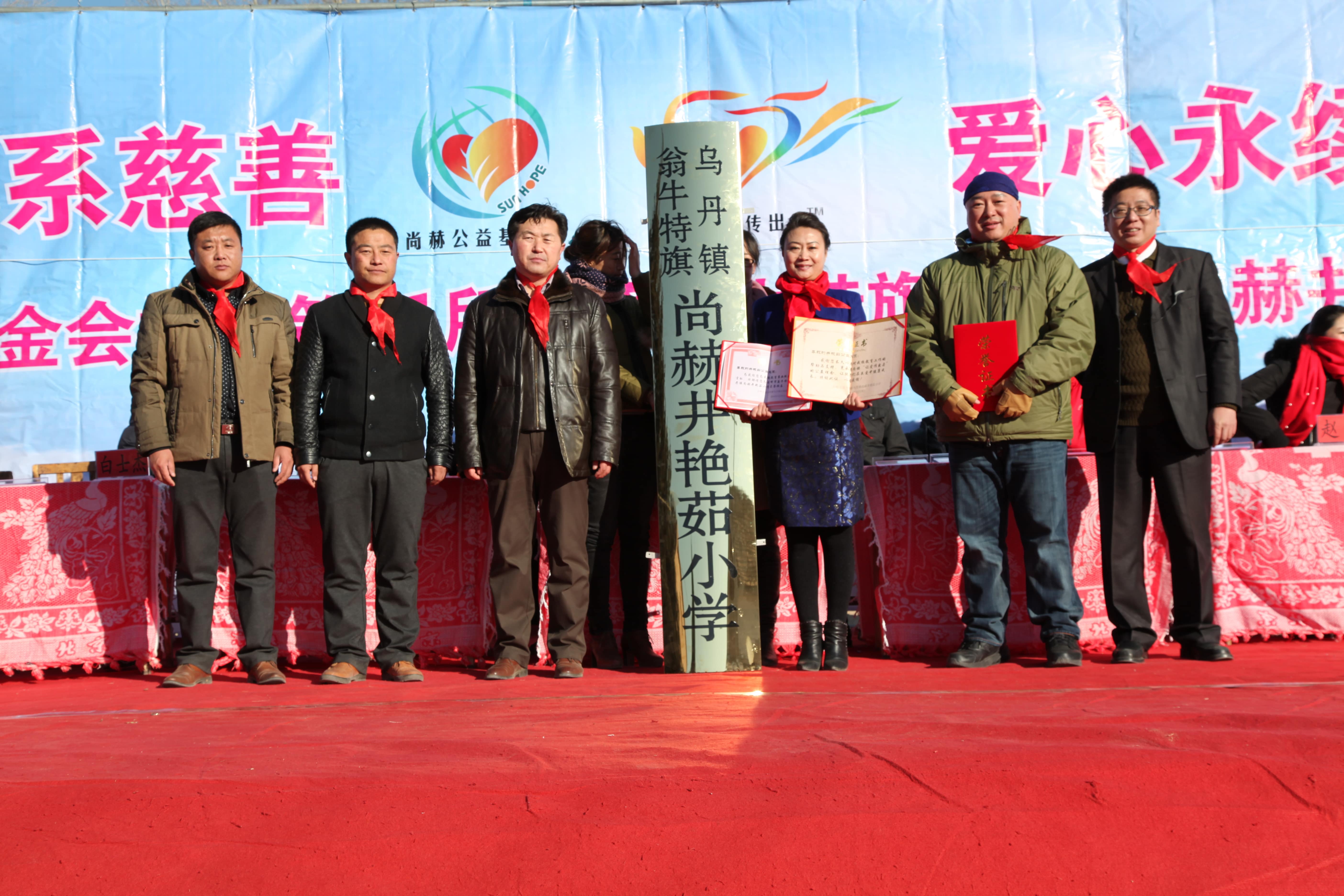 第31所 赤峰市翁牛特旗乌丹镇九游在线-九游在线（中国）
井艳茹小学