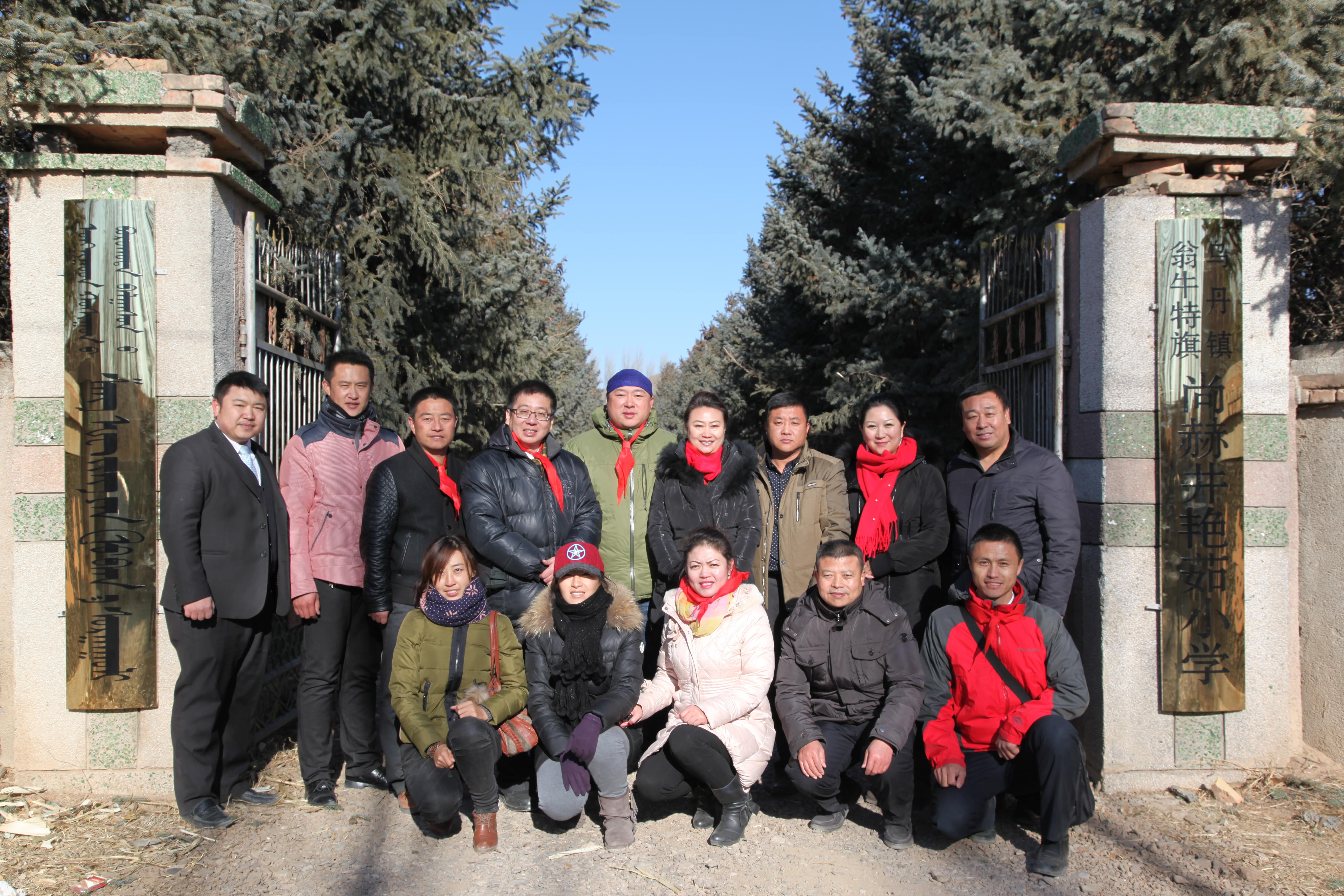第31所 赤峰市翁牛特旗乌丹镇九游在线-九游在线（中国）
井艳茹小学