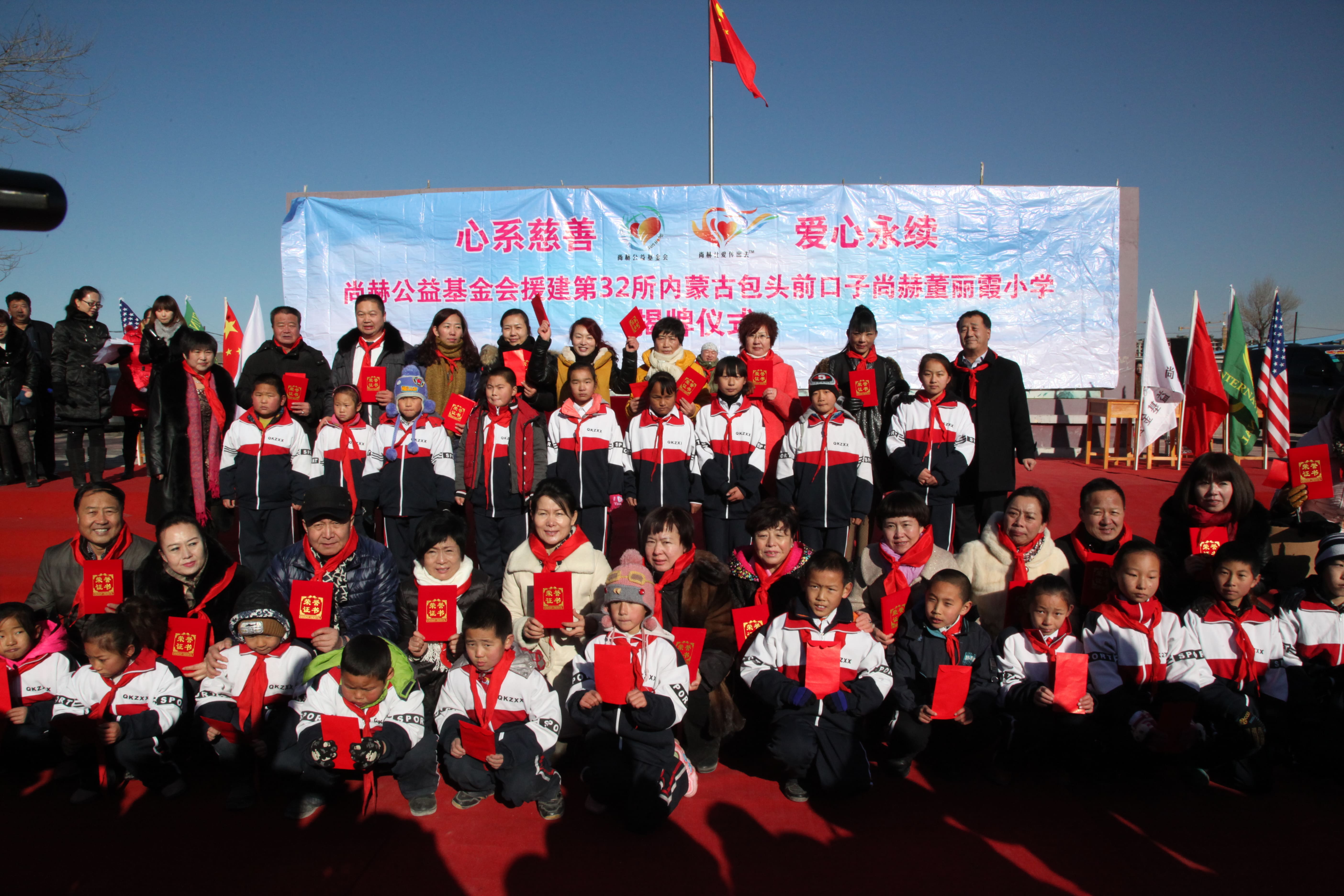 第32所 包头市昆都仑区前口子九游在线-九游在线（中国）
董丽霞小学