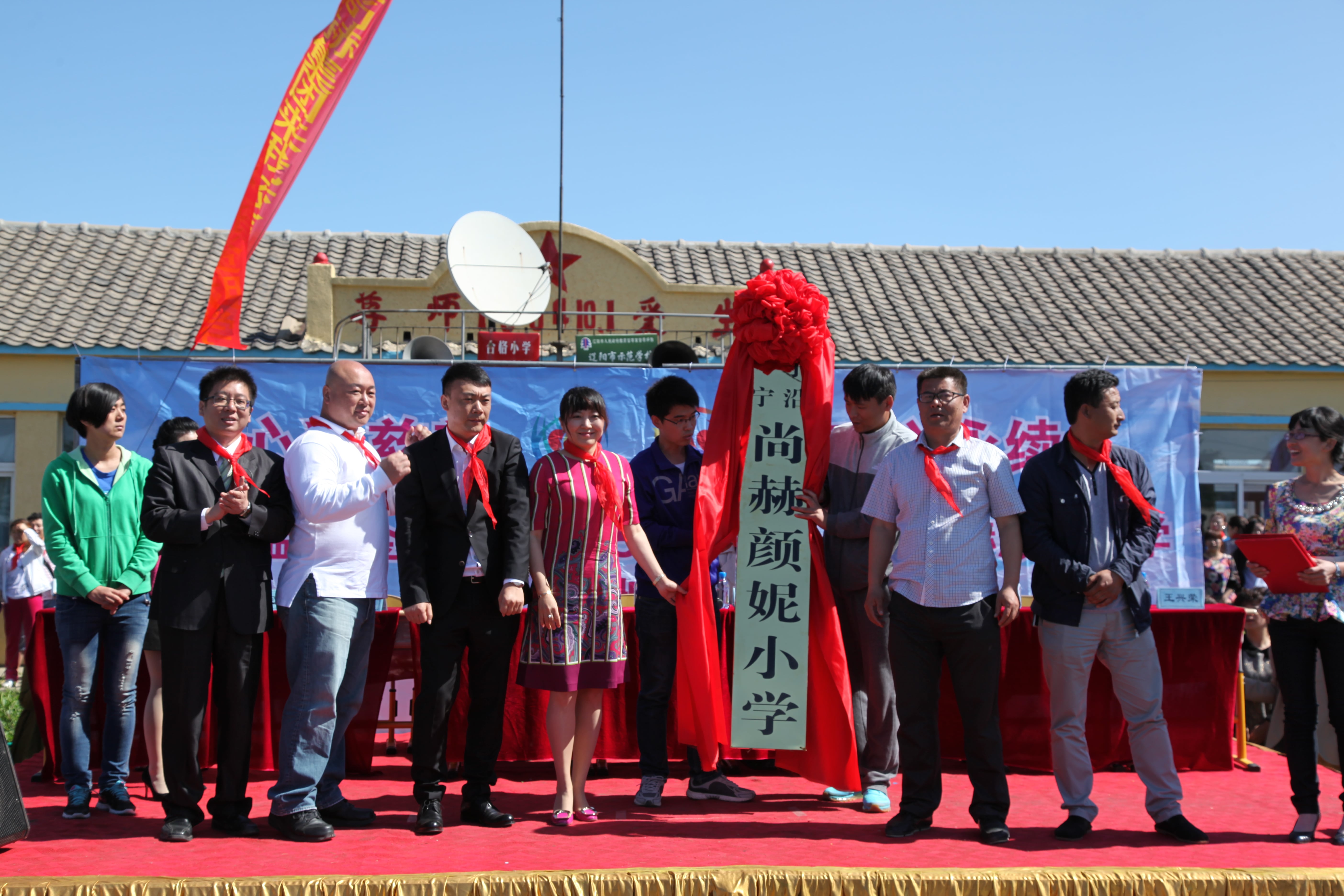 第35所 灯塔市沈旦堡镇沟子沿九游在线-九游在线（中国）
颜妮小学