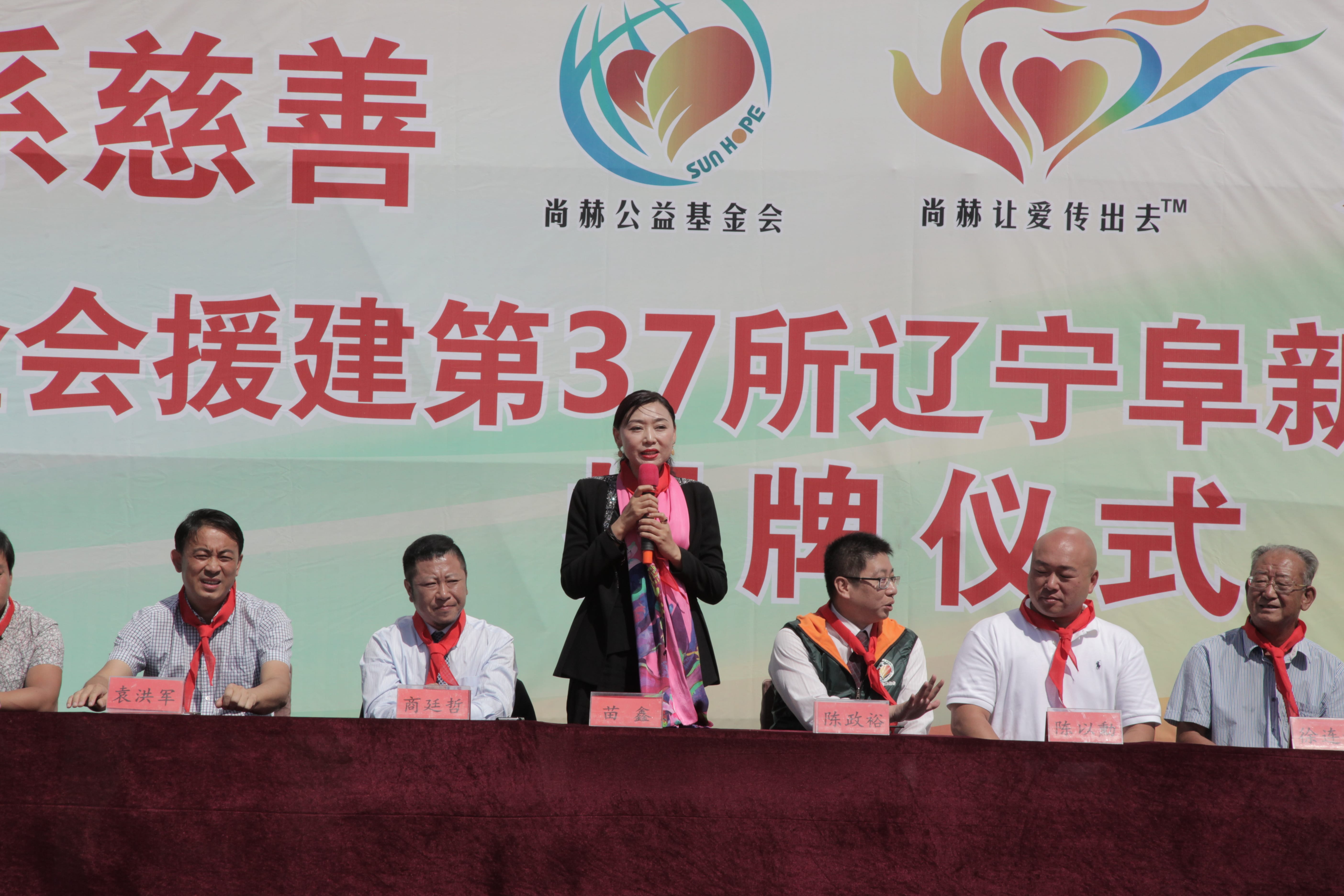 第37所 阜新市阜蒙县八家子九游在线-九游在线（中国）
苗鑫小学