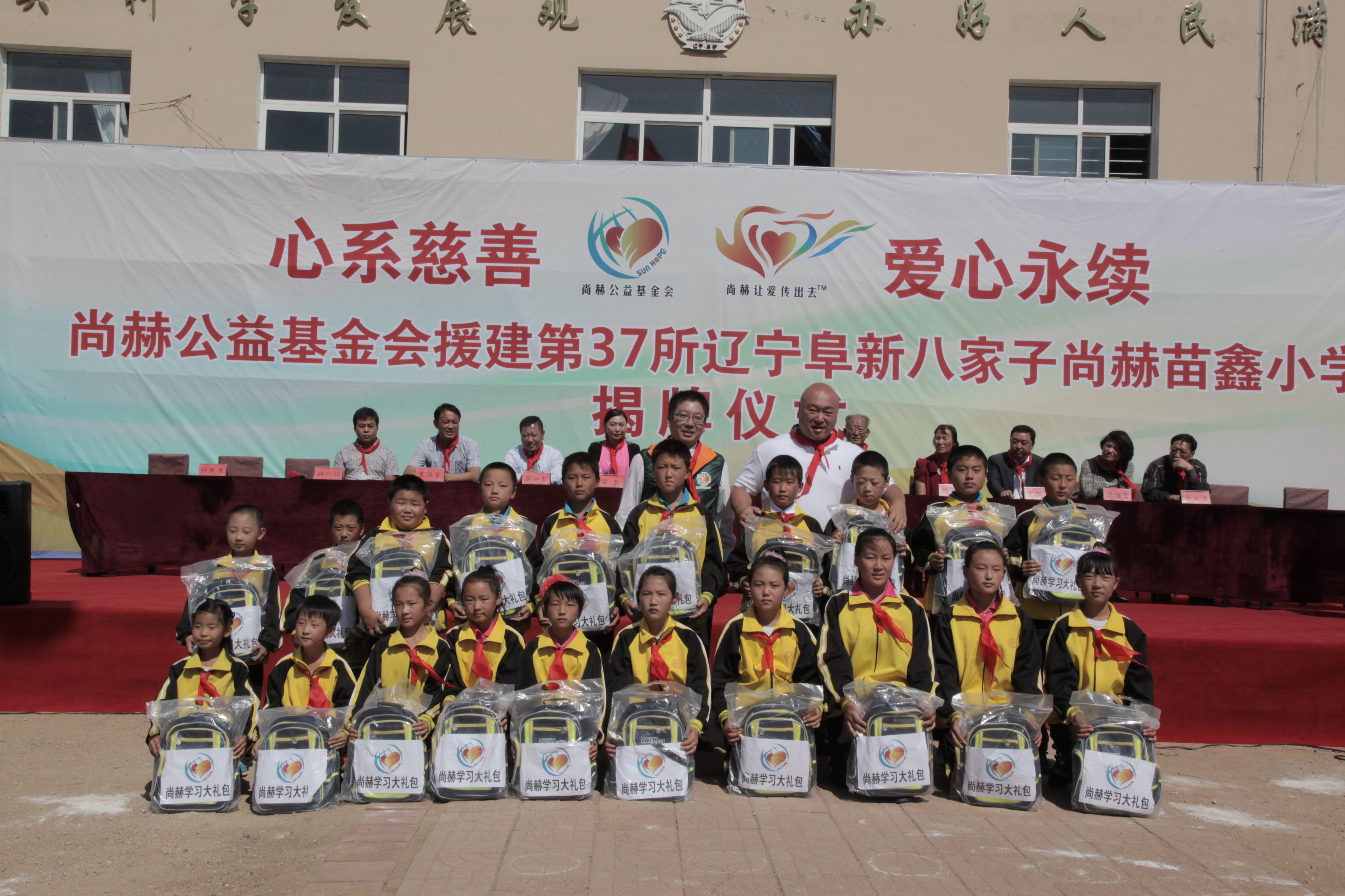 第37所 阜新市阜蒙县八家子九游在线-九游在线（中国）
苗鑫小学
