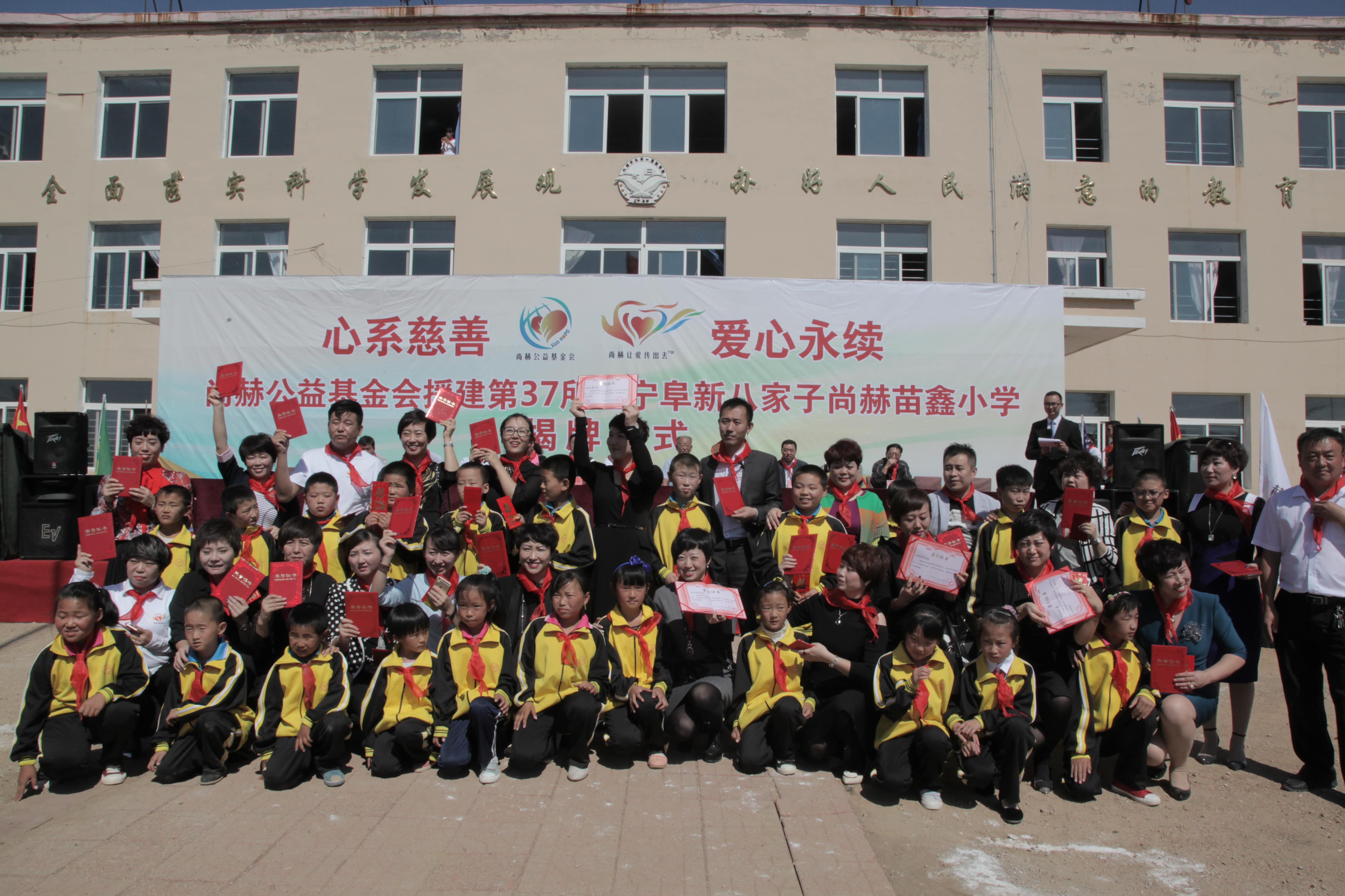 第37所 阜新市阜蒙县八家子九游在线-九游在线（中国）
苗鑫小学