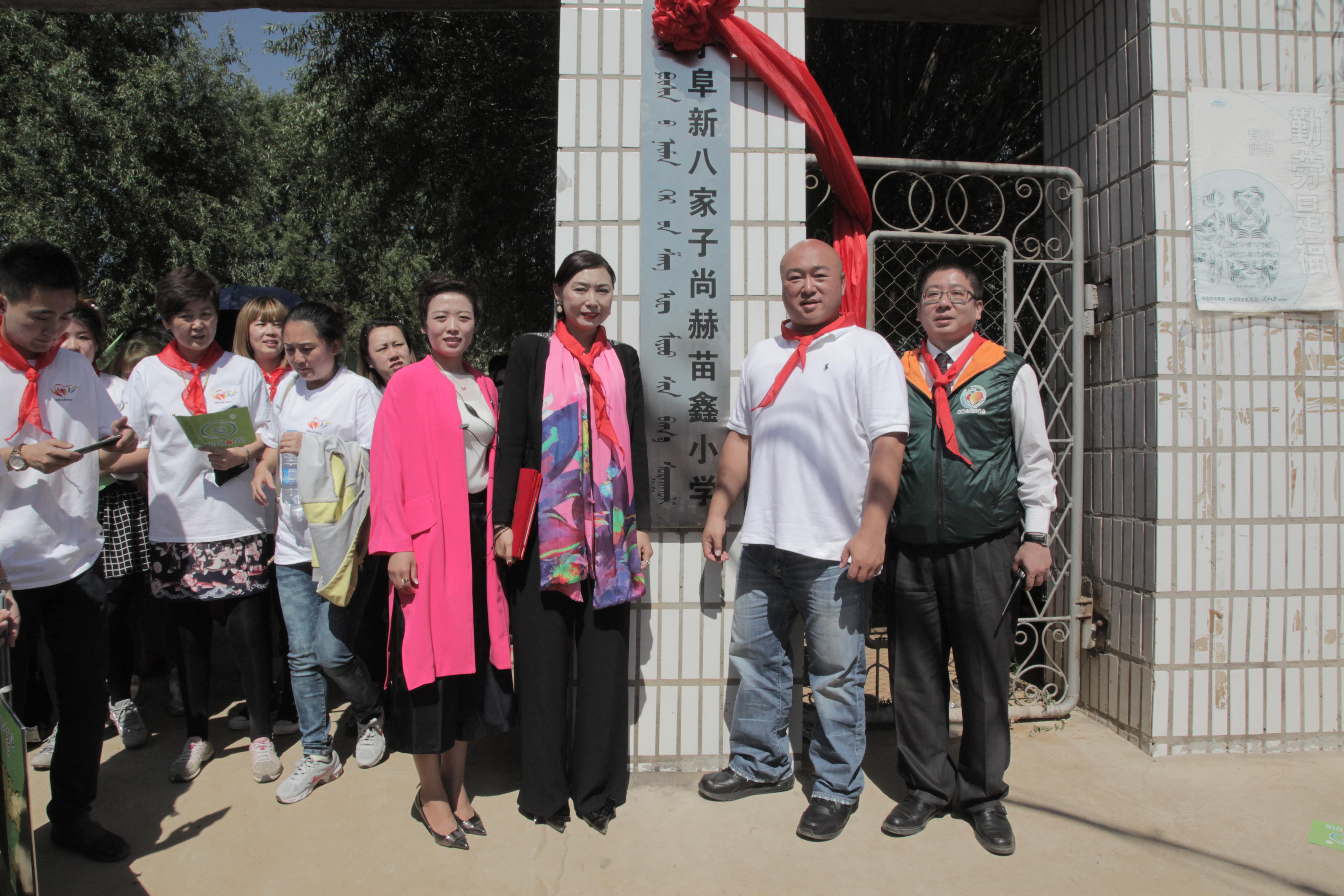 第37所 阜新市阜蒙县八家子九游在线-九游在线（中国）
苗鑫小学