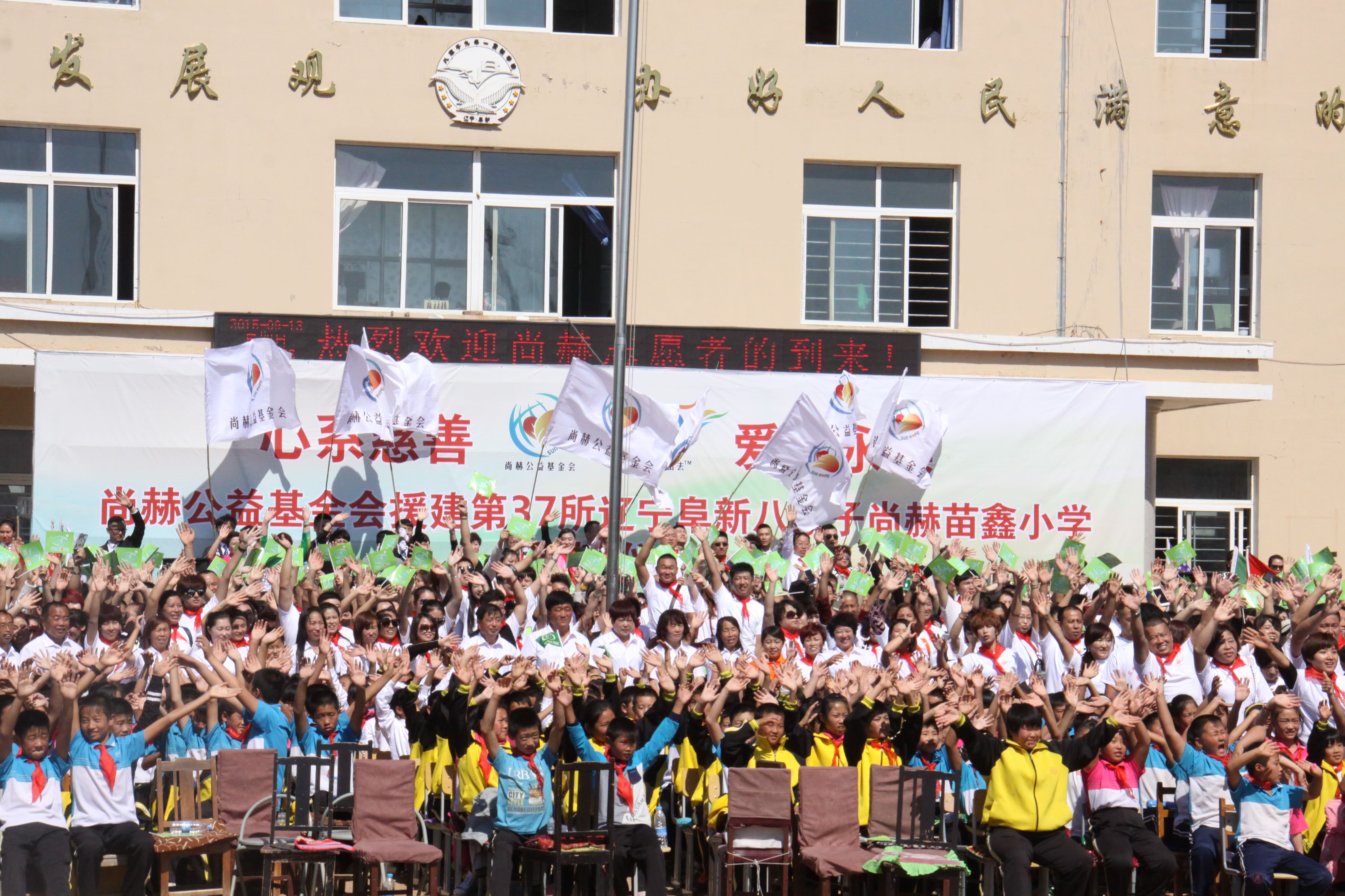 第37所 阜新市阜蒙县八家子九游在线-九游在线（中国）
苗鑫小学