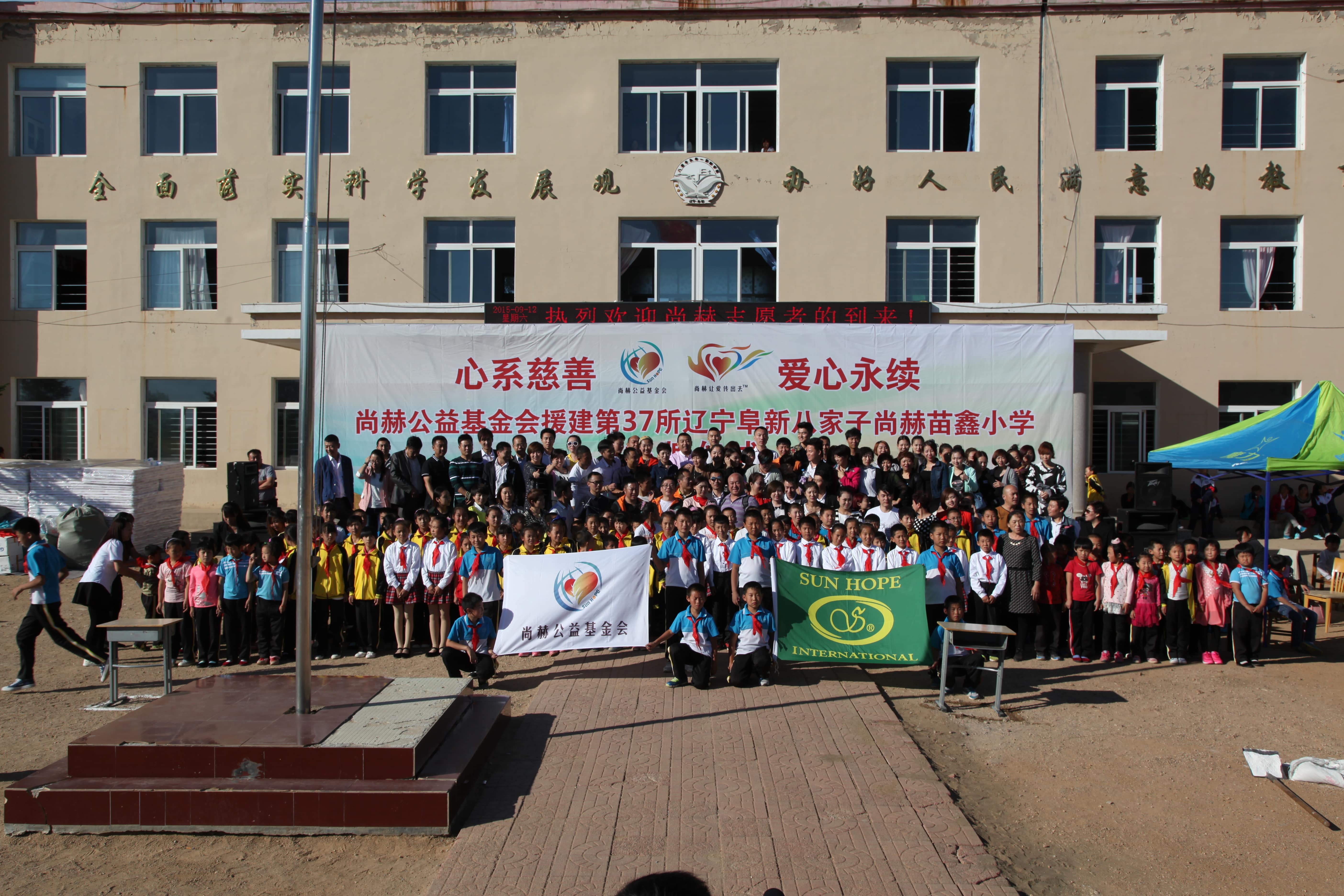 第37所 阜新市阜蒙县八家子九游在线-九游在线（中国）
苗鑫小学