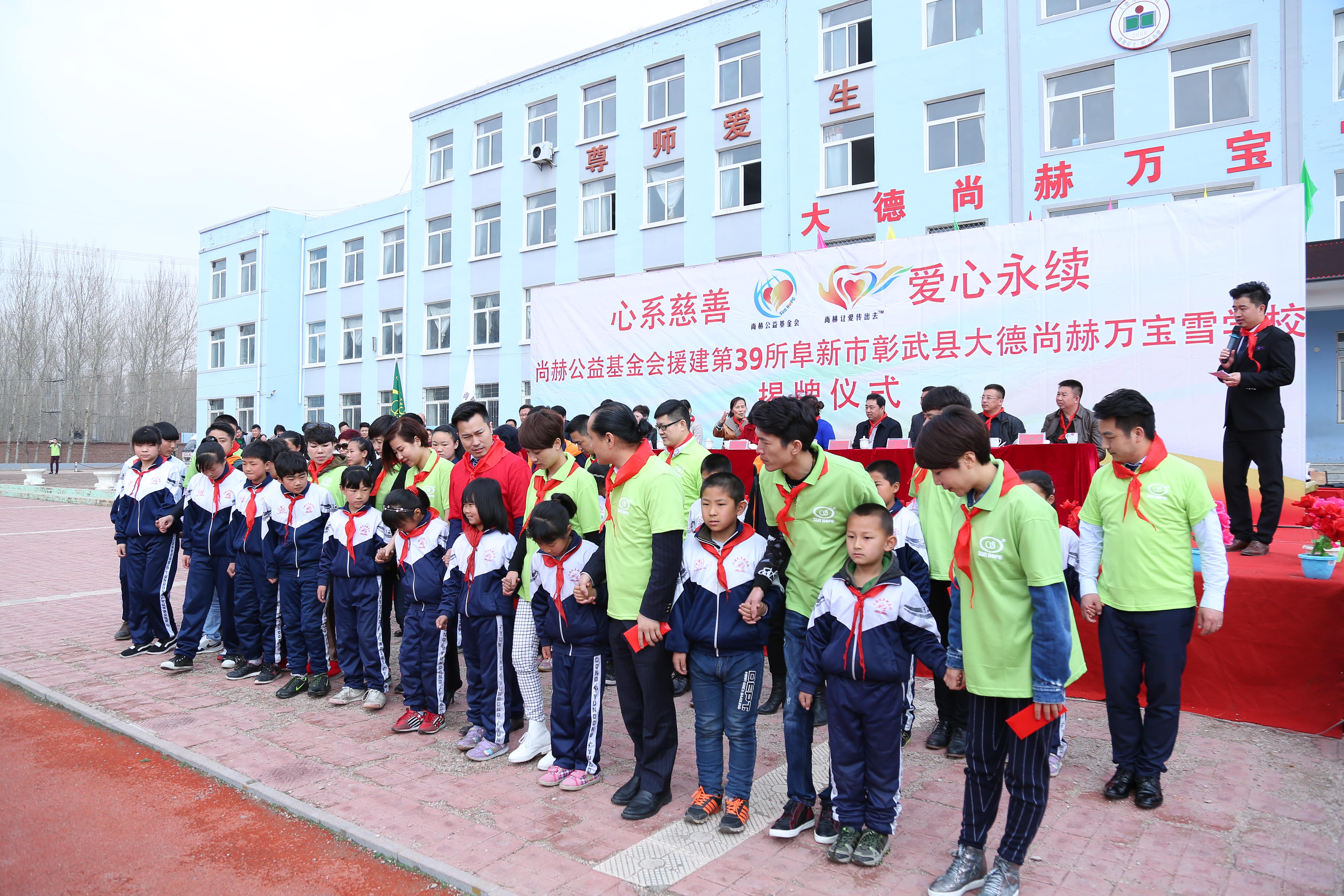 第39所 阜新市彰武县大德九游在线-九游在线（中国）
万宝雪学校