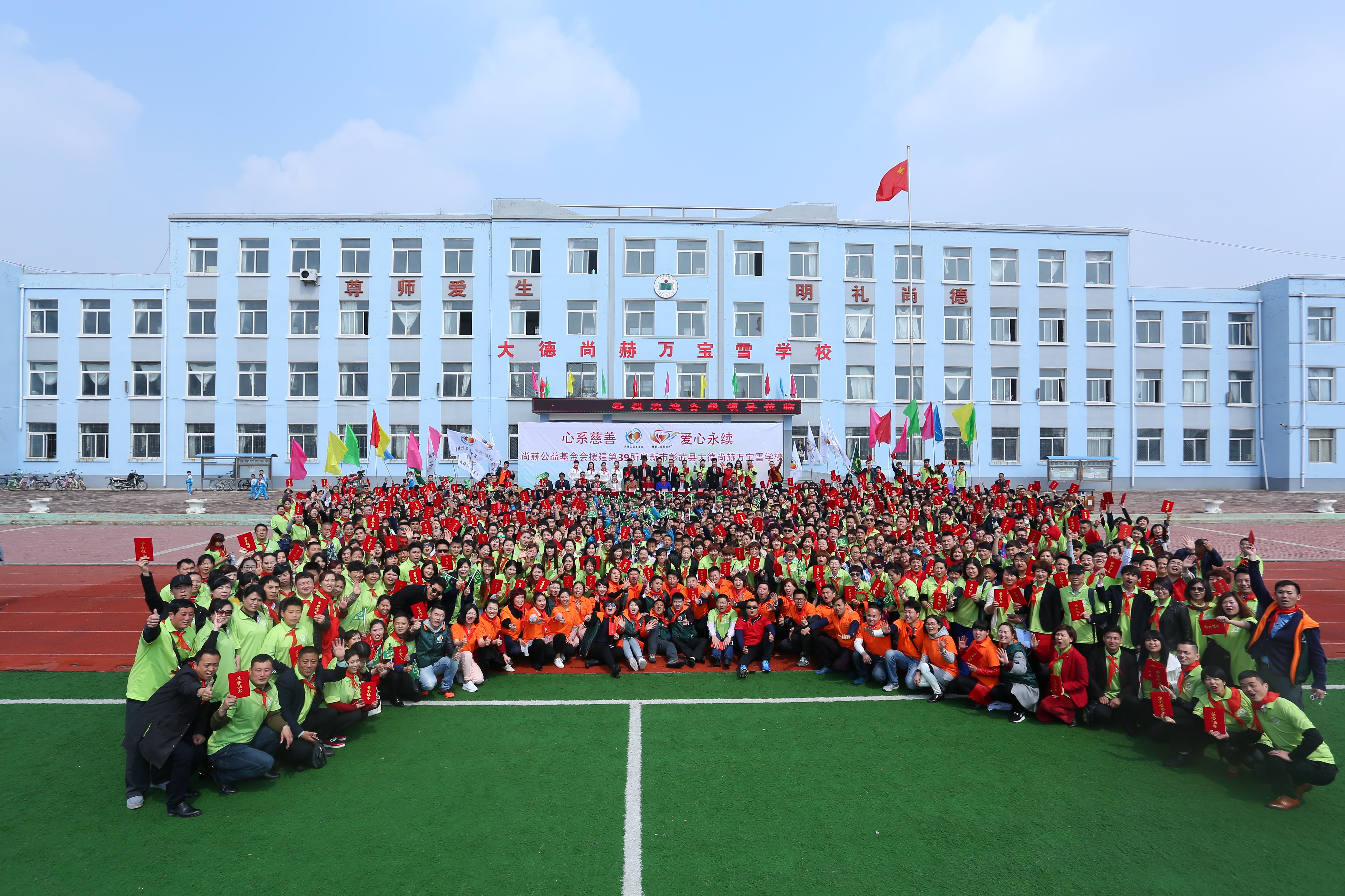 第39所 阜新市彰武县大德九游在线-九游在线（中国）
万宝雪学校
