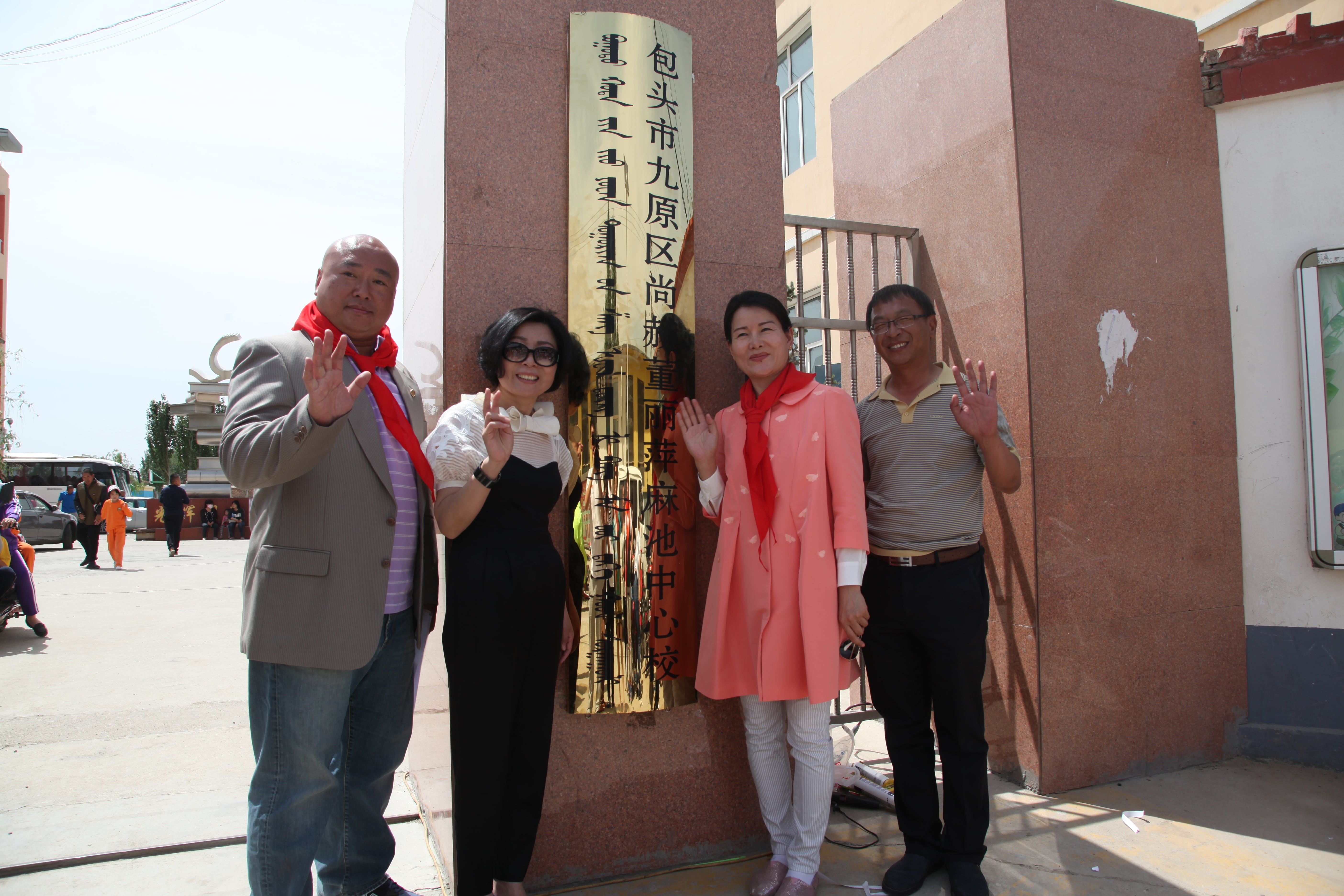 第48所 包头市九原区九游在线-九游在线（中国）
董丽萍麻池中心校